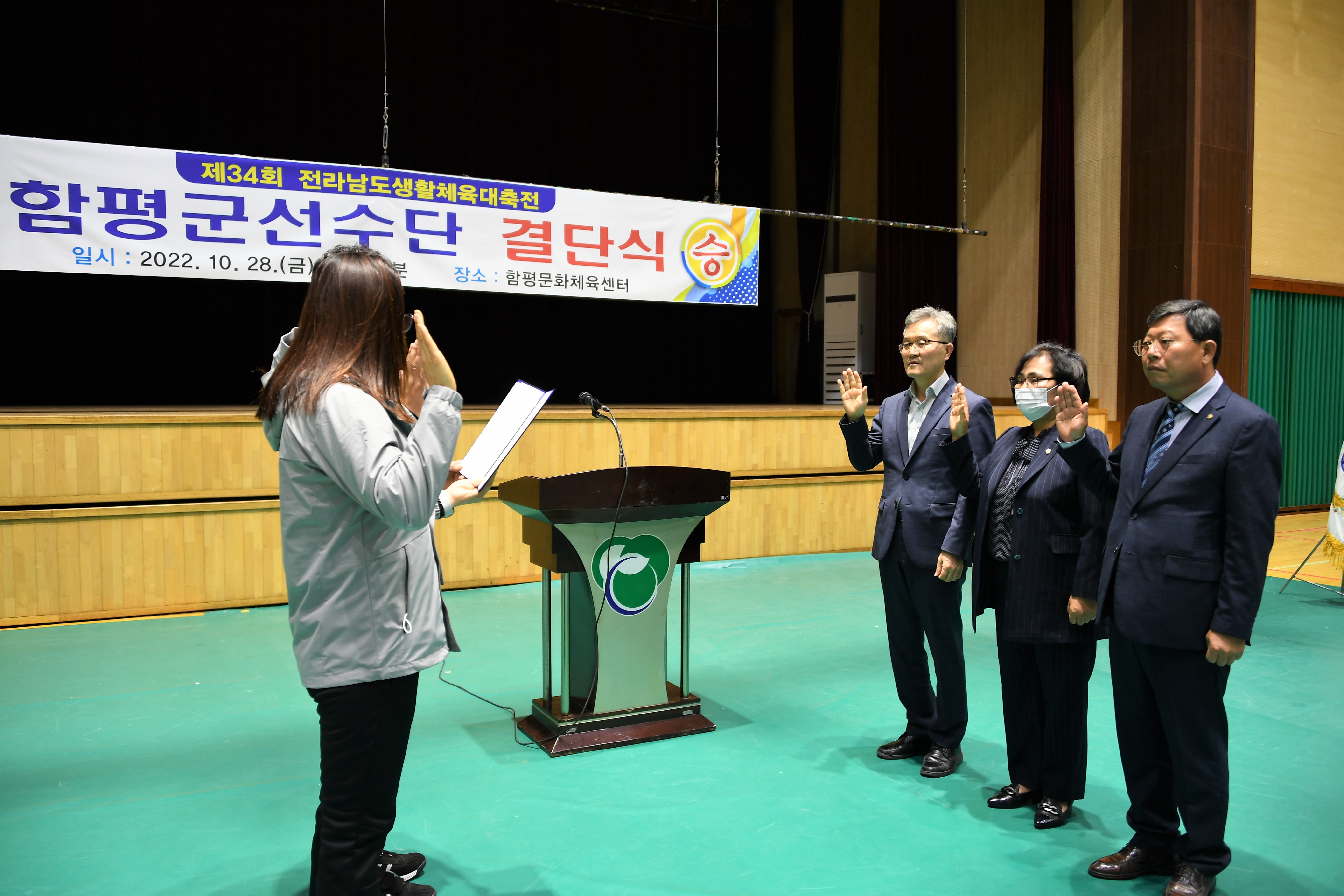 제34회 전라남도생활체육대축전 선수단 결단식(2022.10.28.) 5