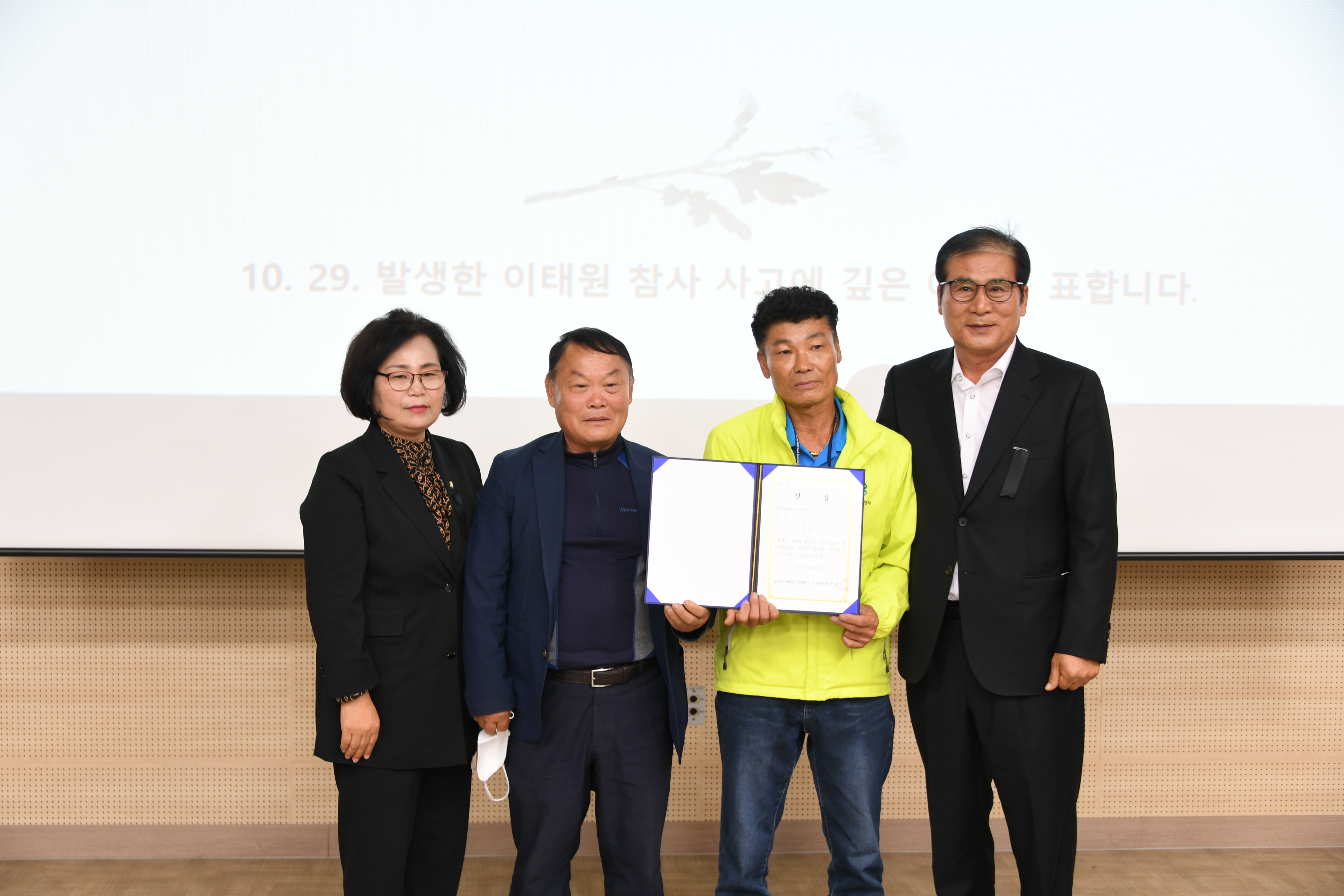 제2회 함평군 농업인 한마음 컨퍼런스(2022.11.4.) 3