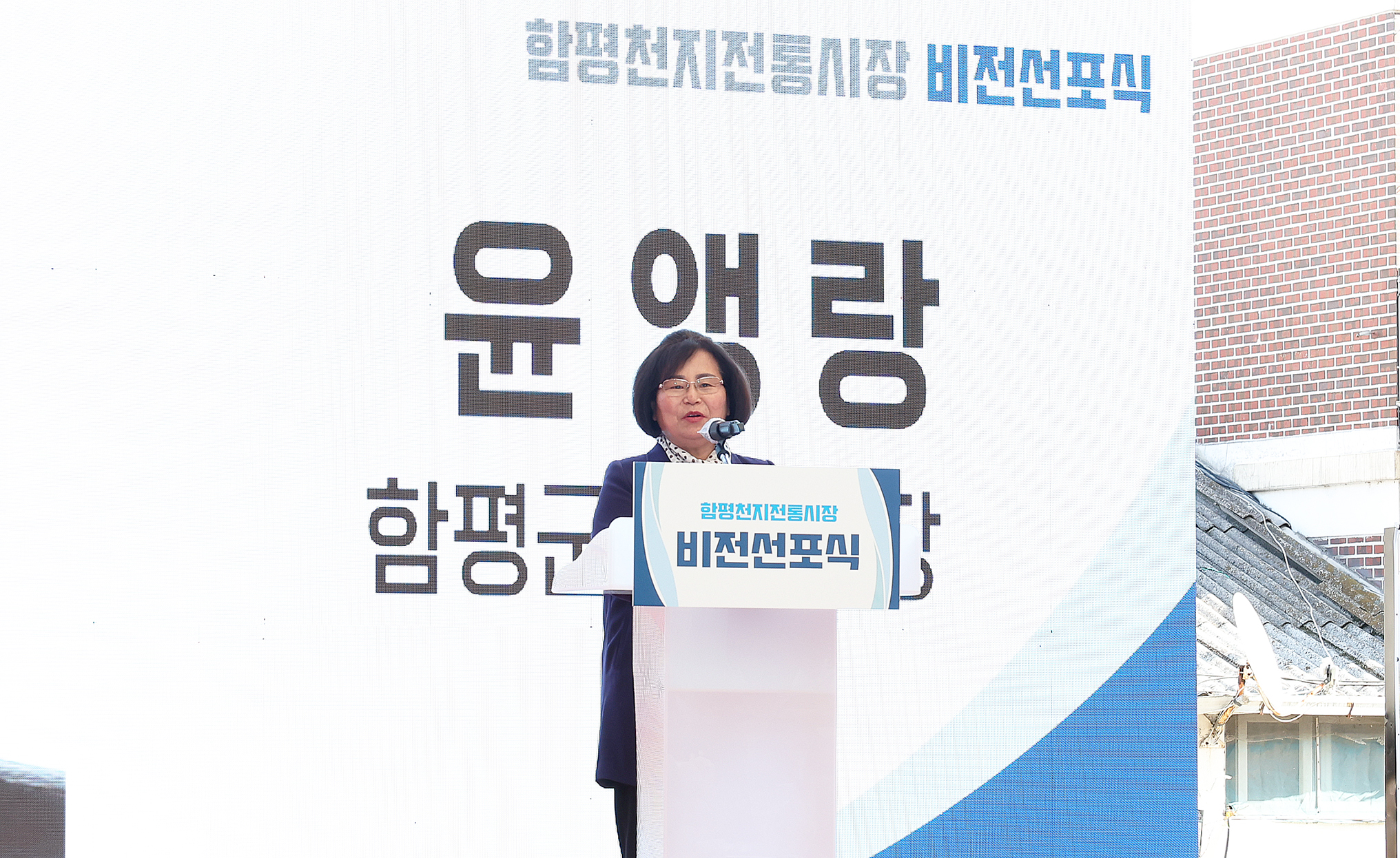 함평천지전통시장 문화관광형시장 도약 비전 선포식(2022.11.7.) 1