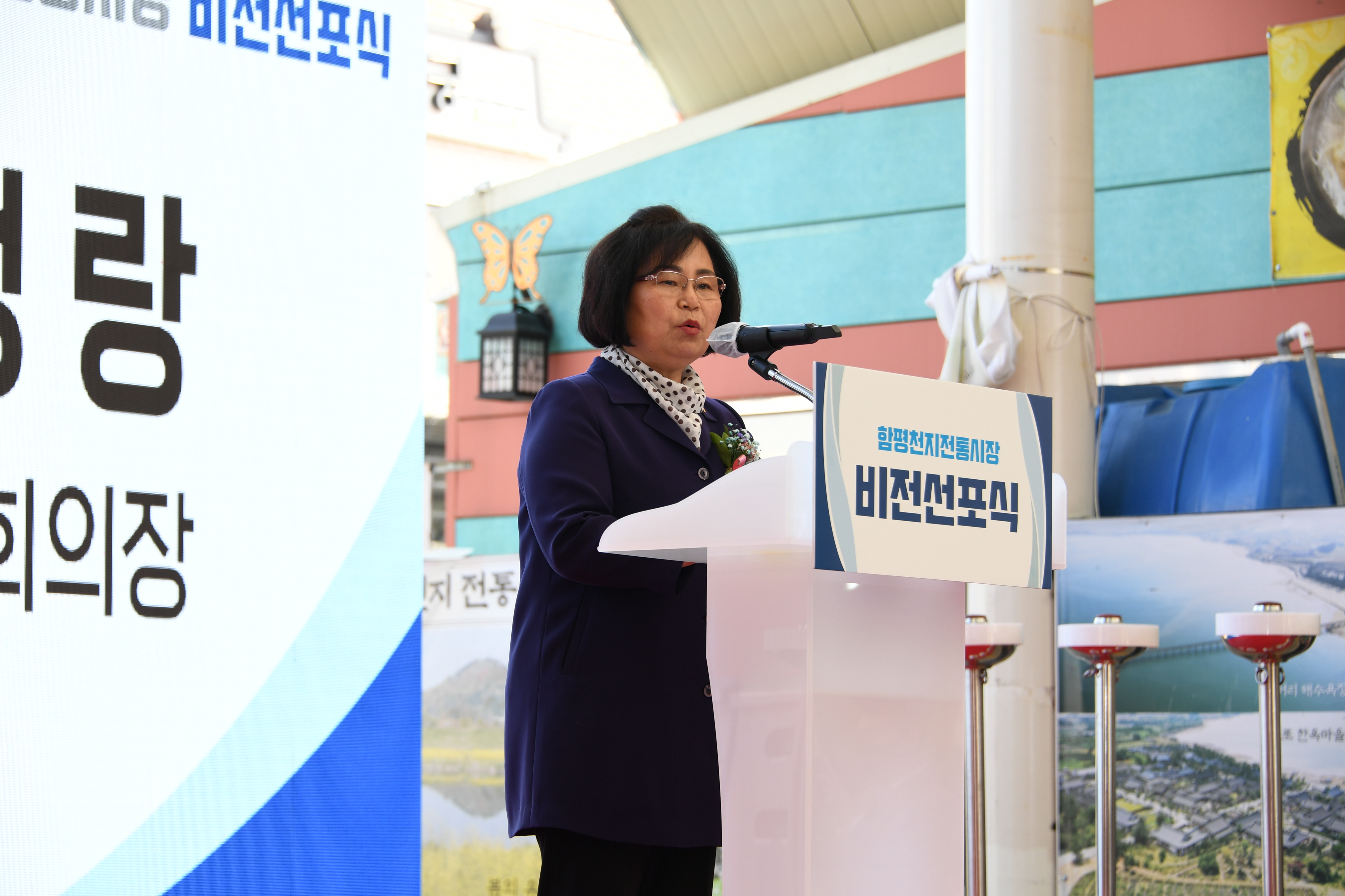함평천지전통시장 문화관광형시장 도약 비전 선포식(2022.11.7.) 8