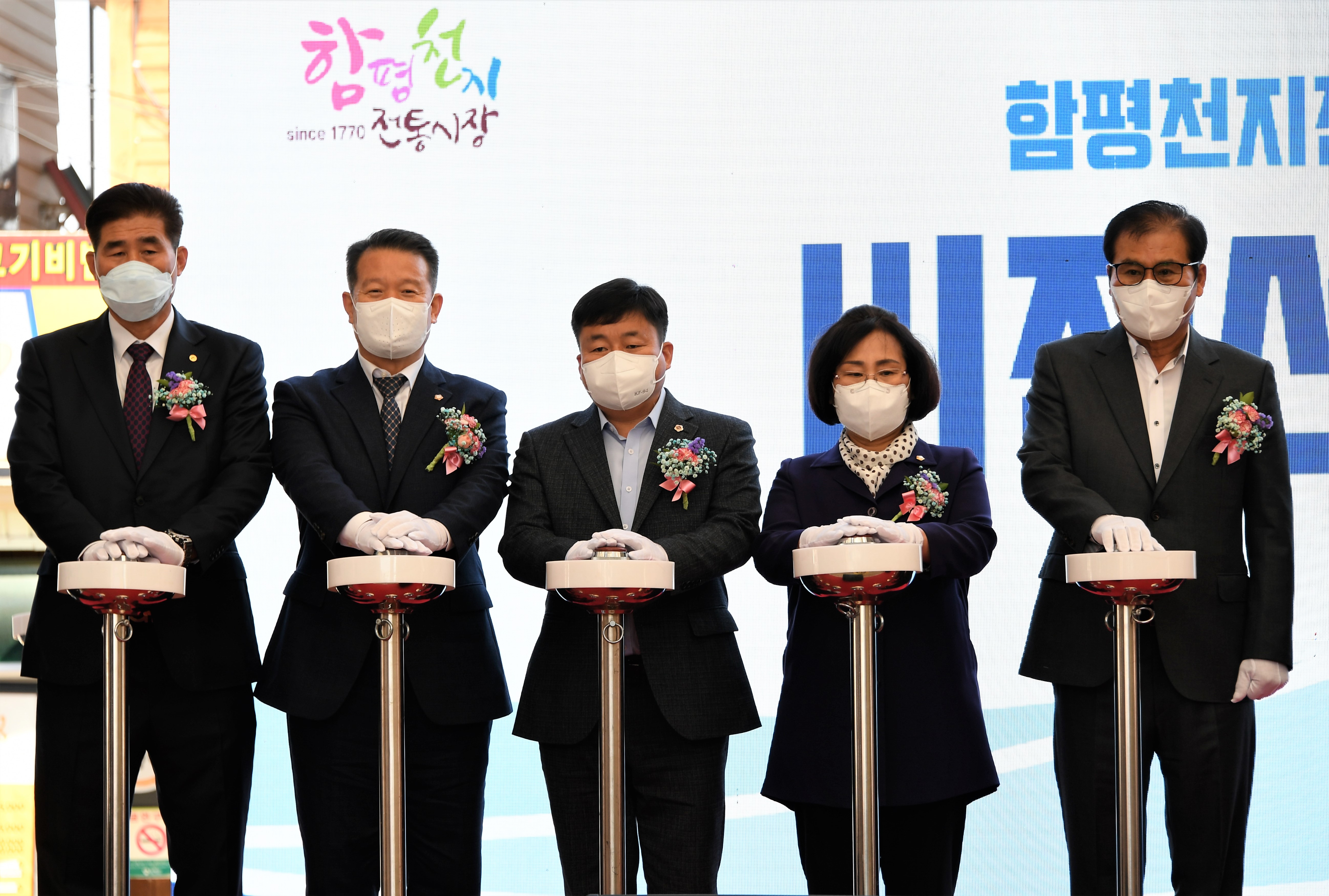 함평천지전통시장 문화관광형시장 도약 비전 선포식(2022.11.7.) 9