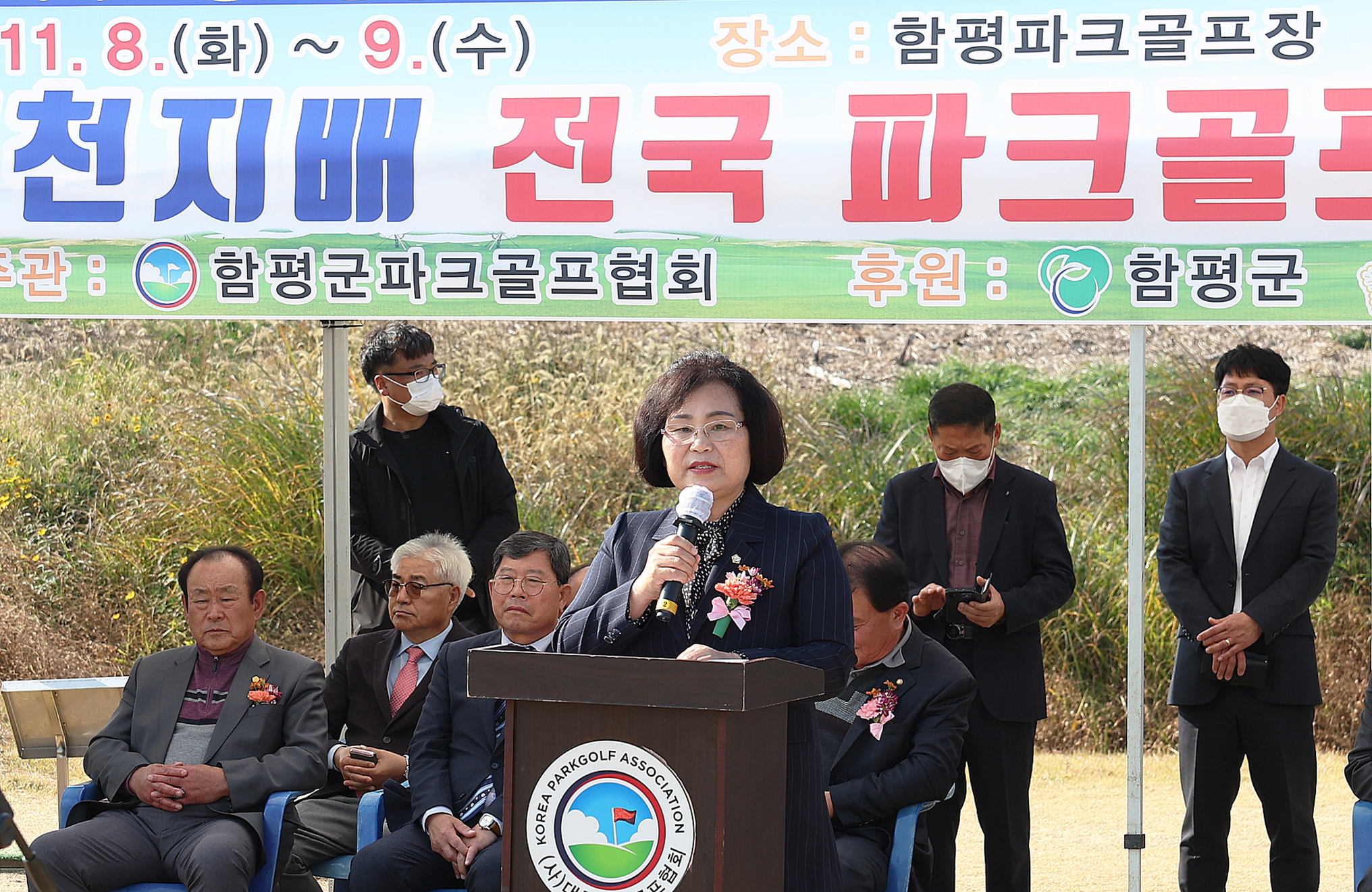 제13회 함평천지배 전국파크골프대회(2022.11.8.) 1