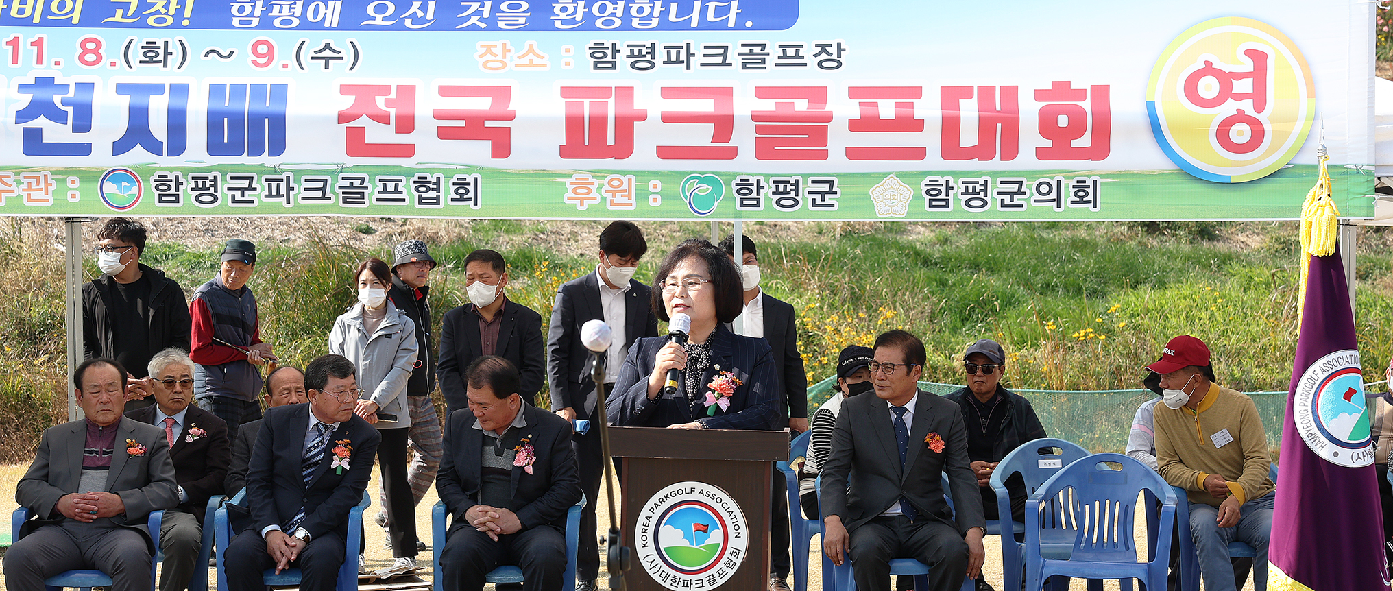 제13회 함평천지배 전국파크골프대회(2022.11.8.) 3