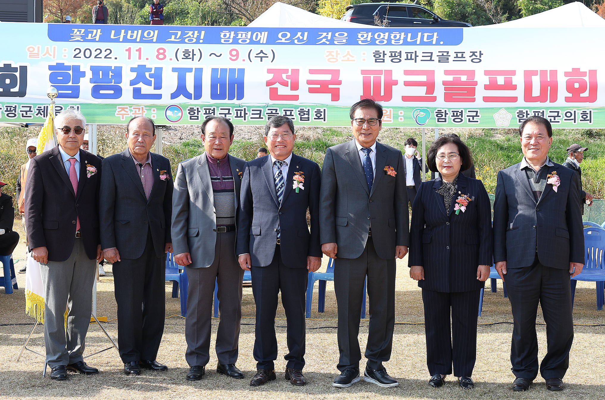 제13회 함평천지배 전국파크골프대회(2022.11.8.) 5