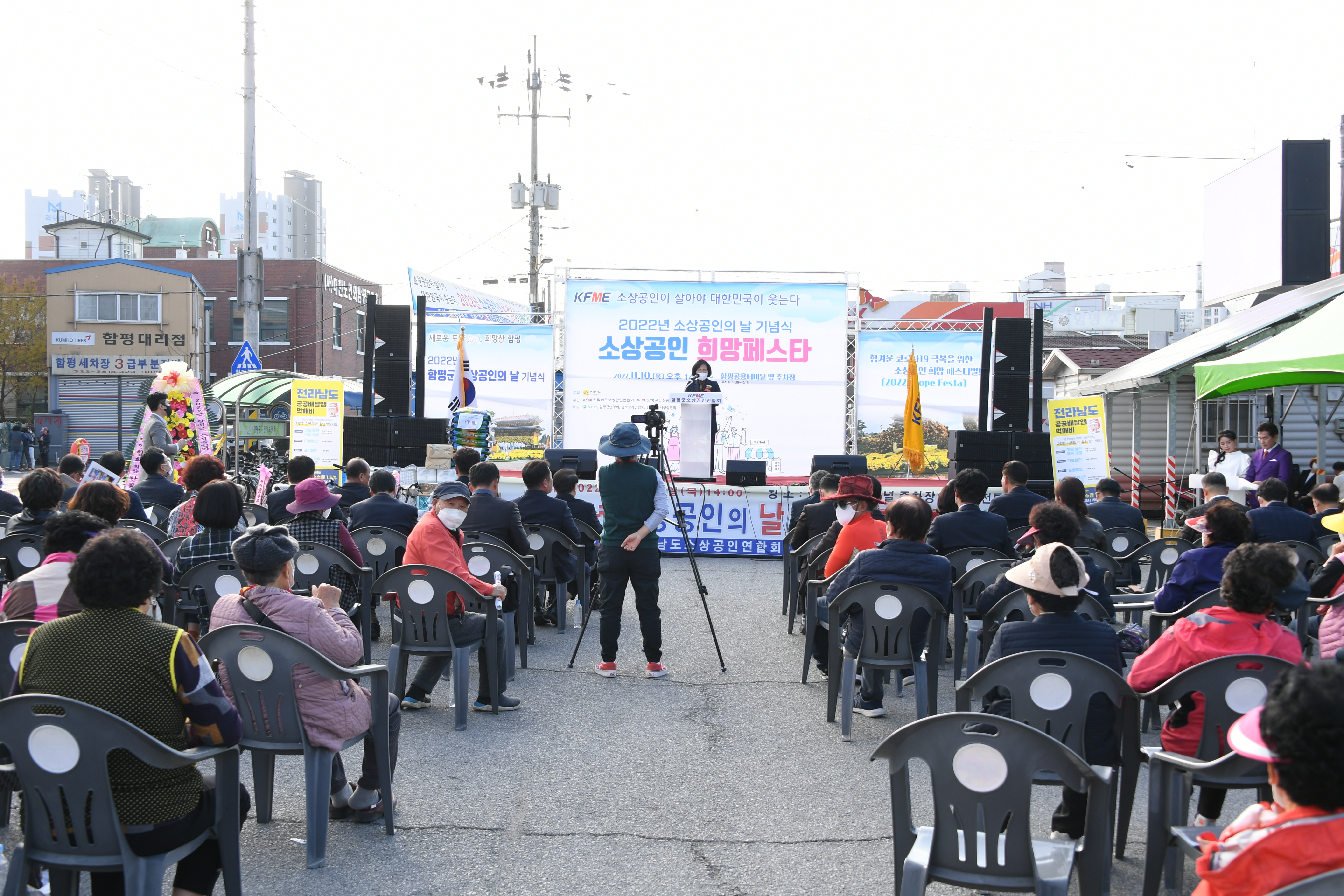 2022년 함평군 소상공인의 날 기념식(2022.11.10.) 9
