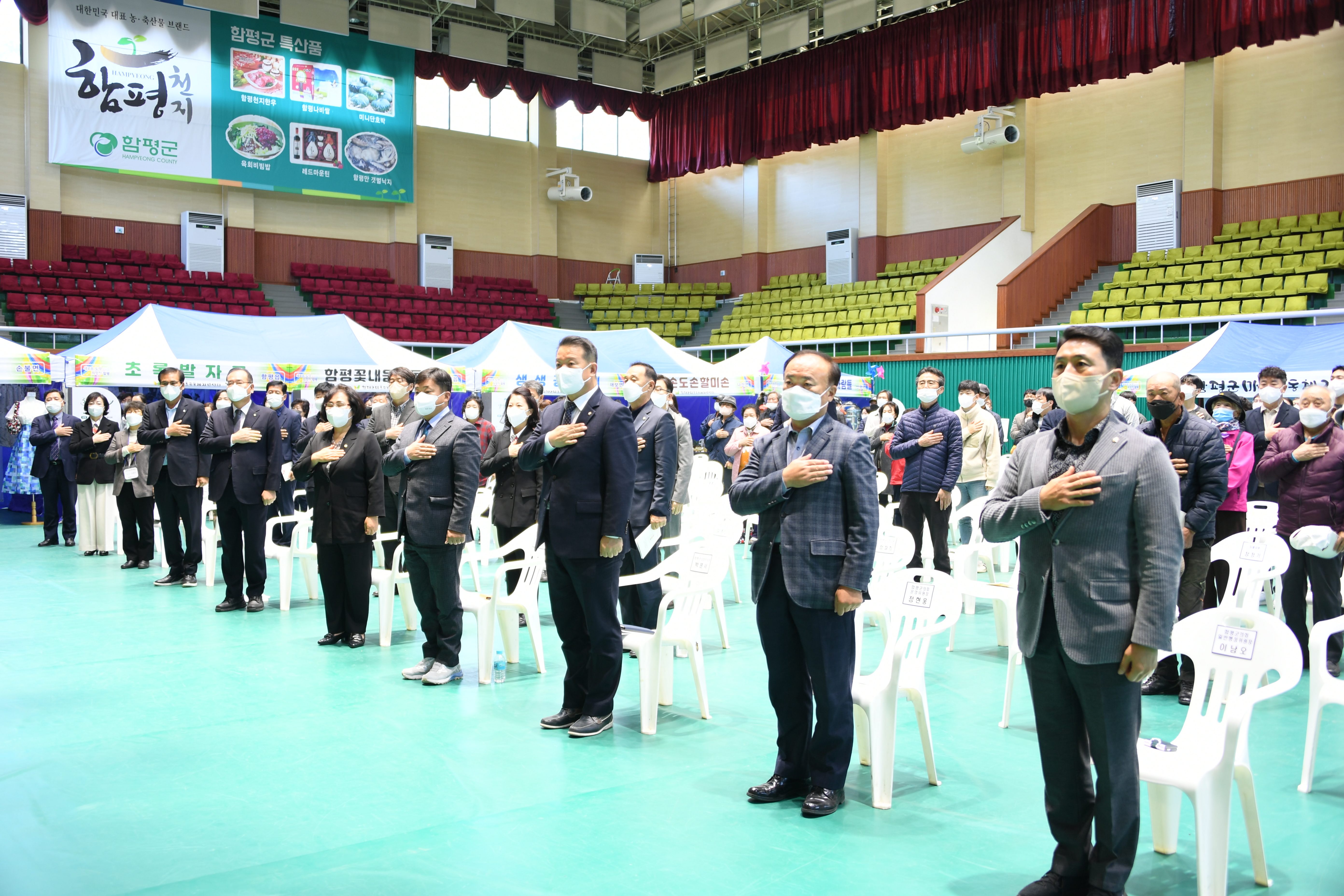 2022년 함평군 마을공동체 한마당 행사(2022.11.15.) 2