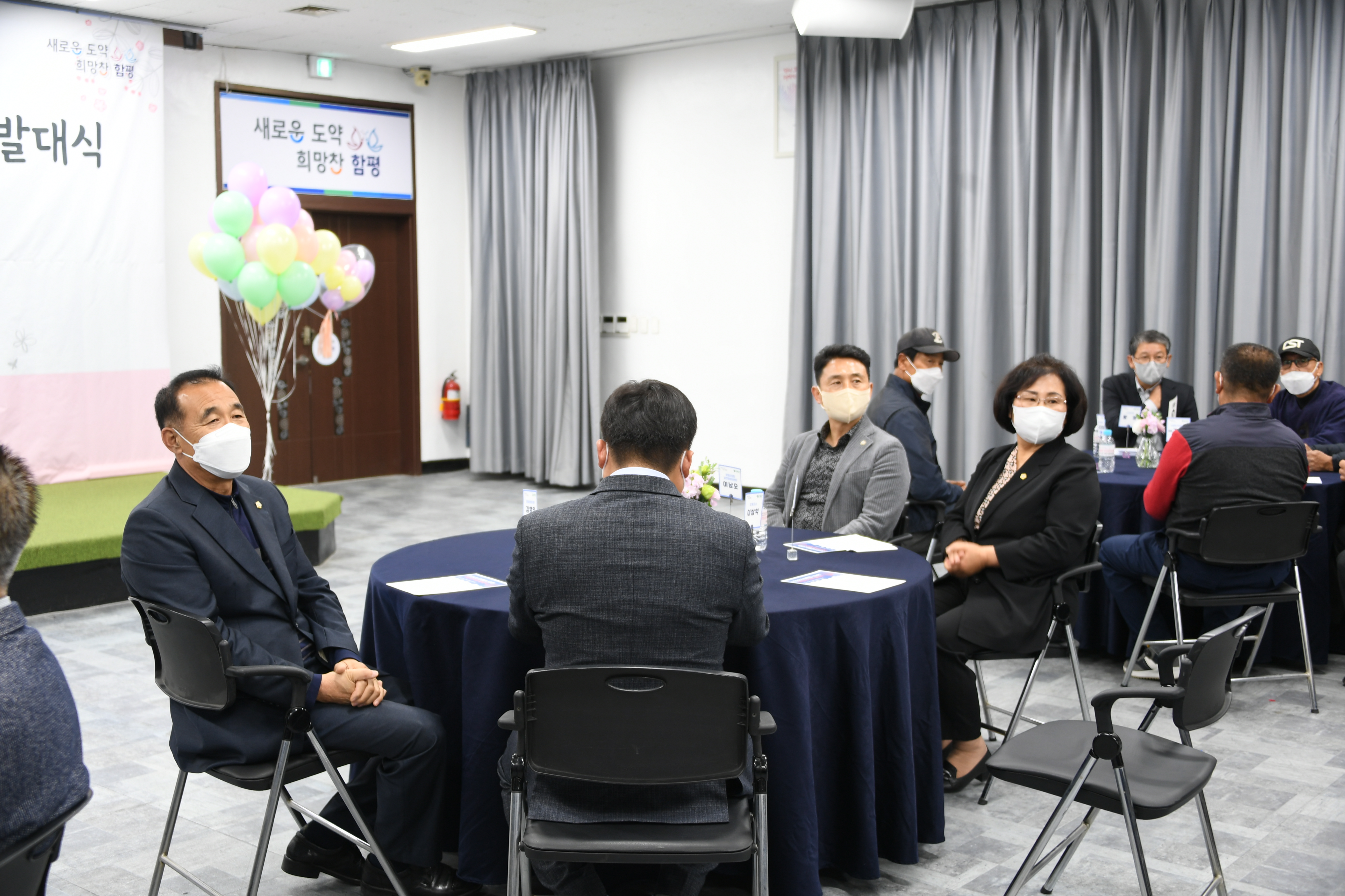 2022년 함평읍·신광면 주민자치회 발대식(2022.11.15.) 1