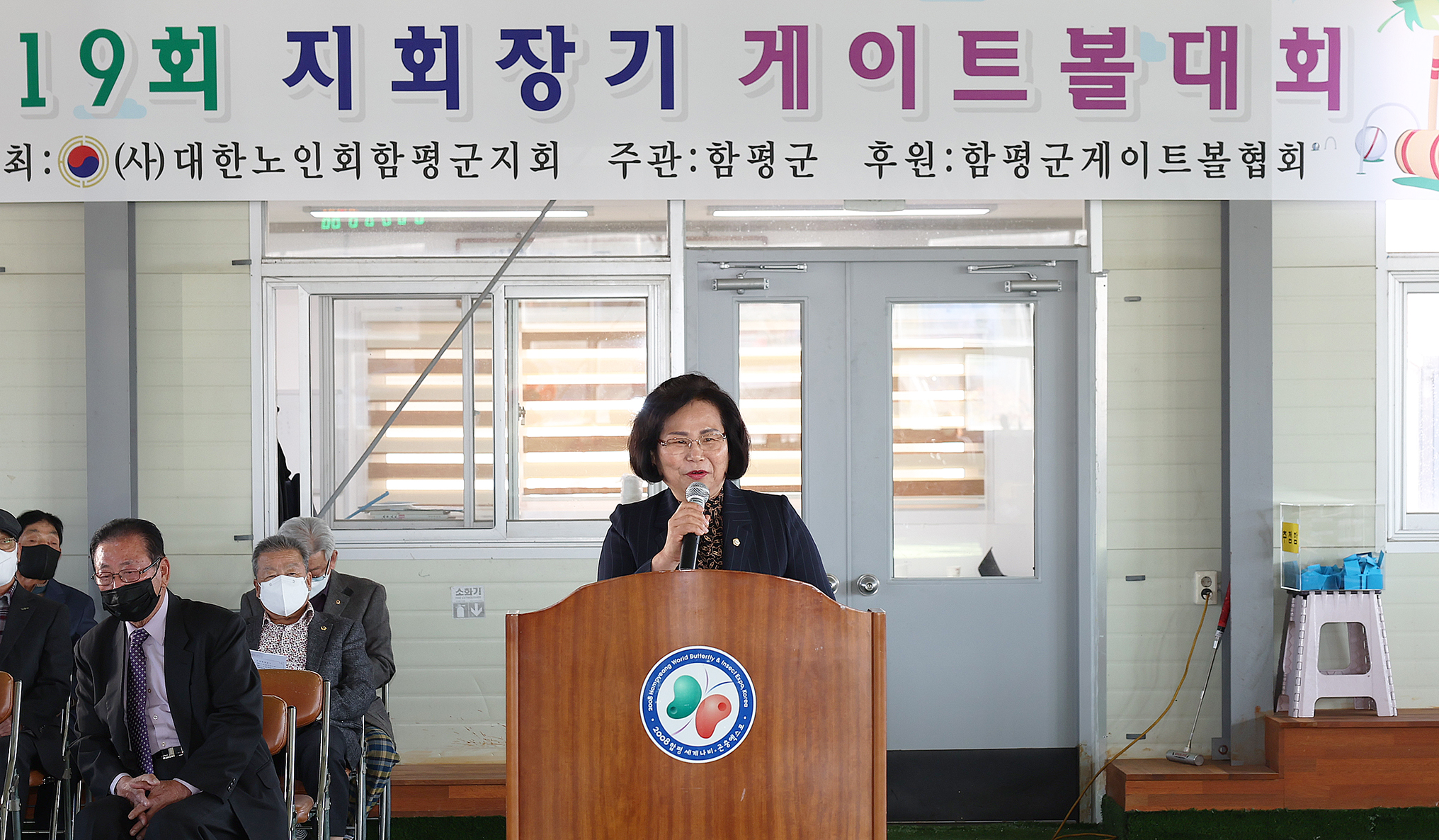 제19회 지회장기 노인 게이트볼대회(2022.11.18.) 1