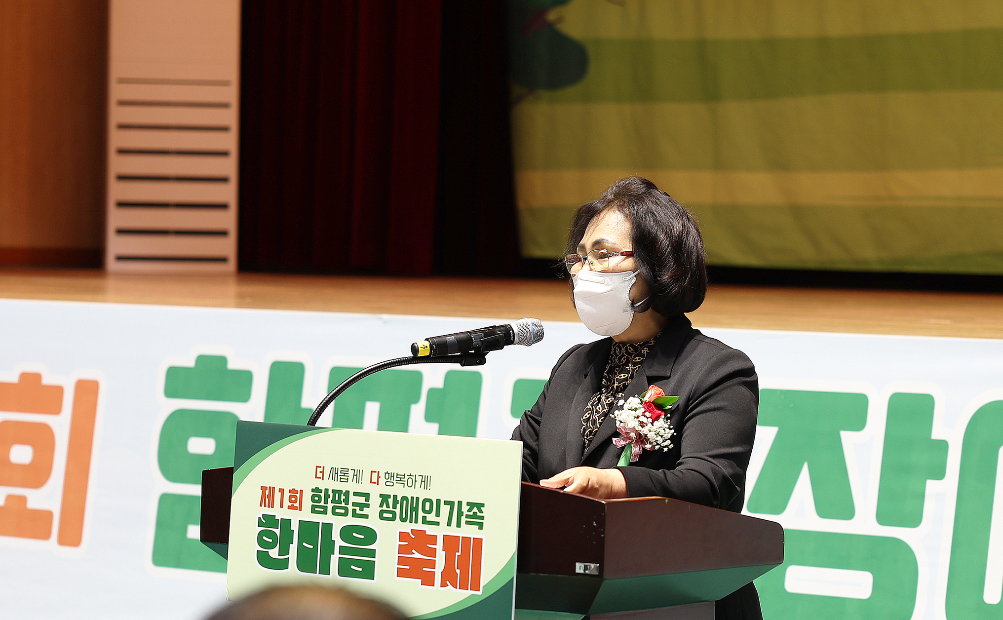 제1회 함평군 장애인가족 한마음 축제(2022.11.22.) 2