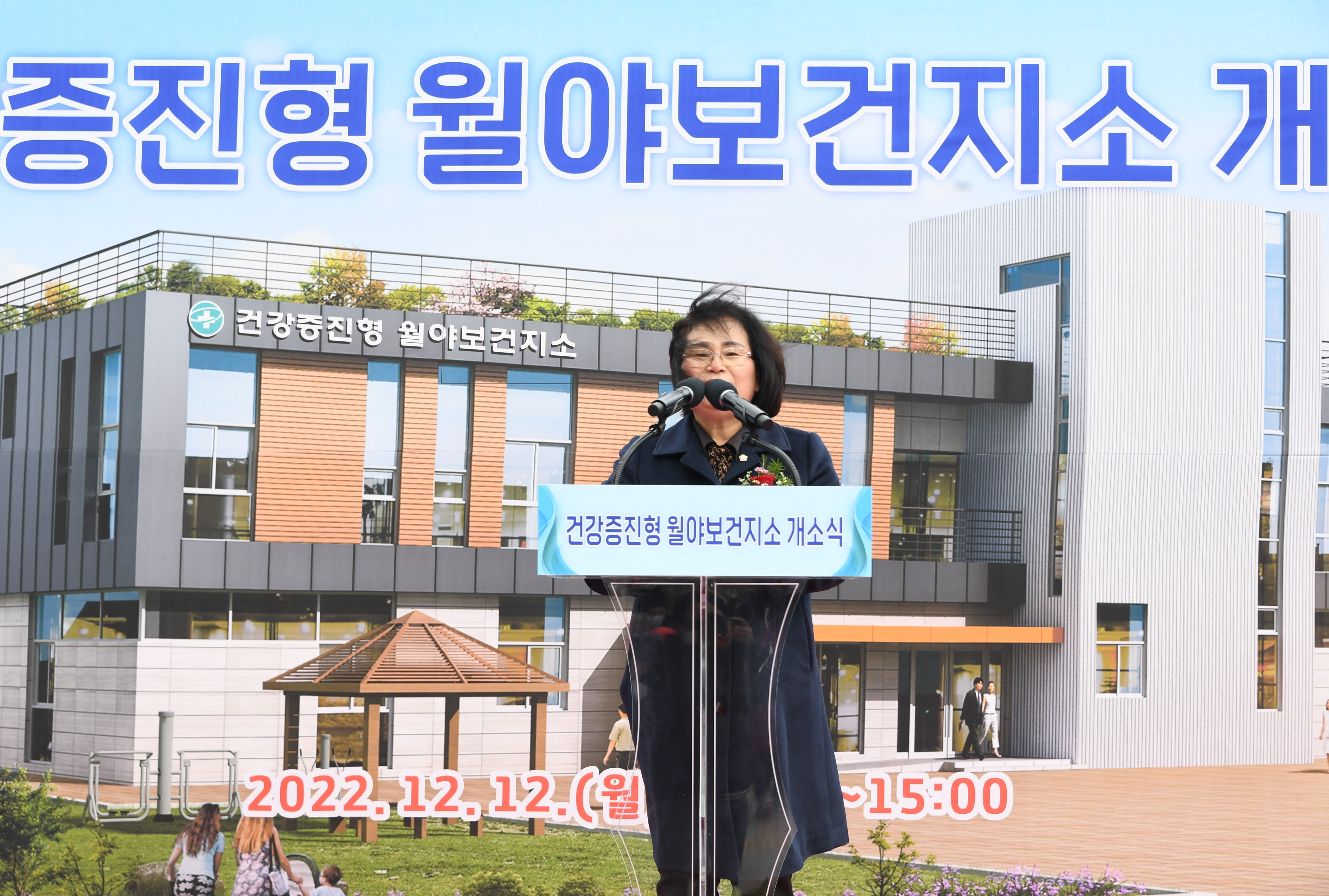 건강증진형 월야보건지소 개소식(2022.12.12.) 4