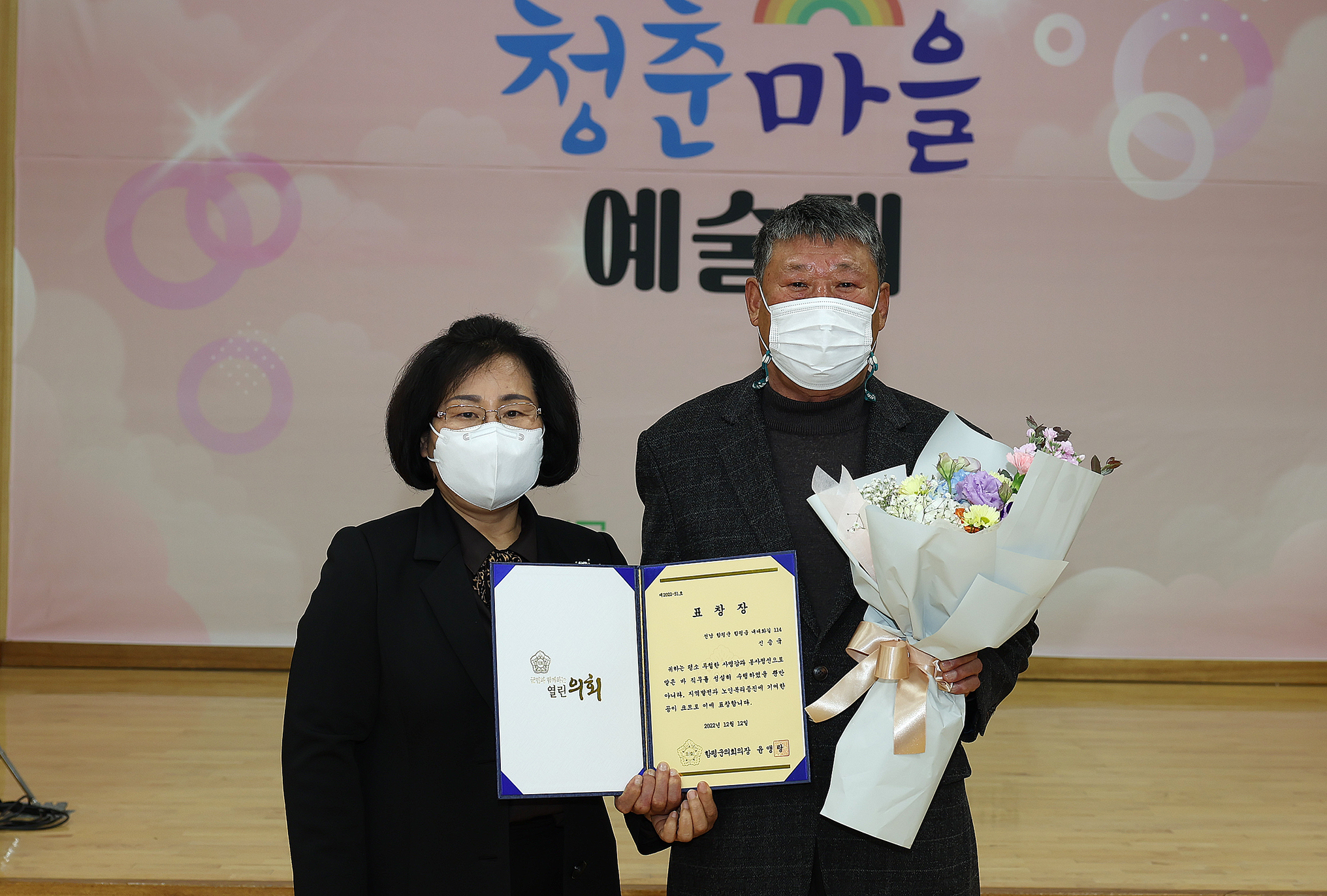 제6회 청춘마을 예술제(2022.12.12.) 4