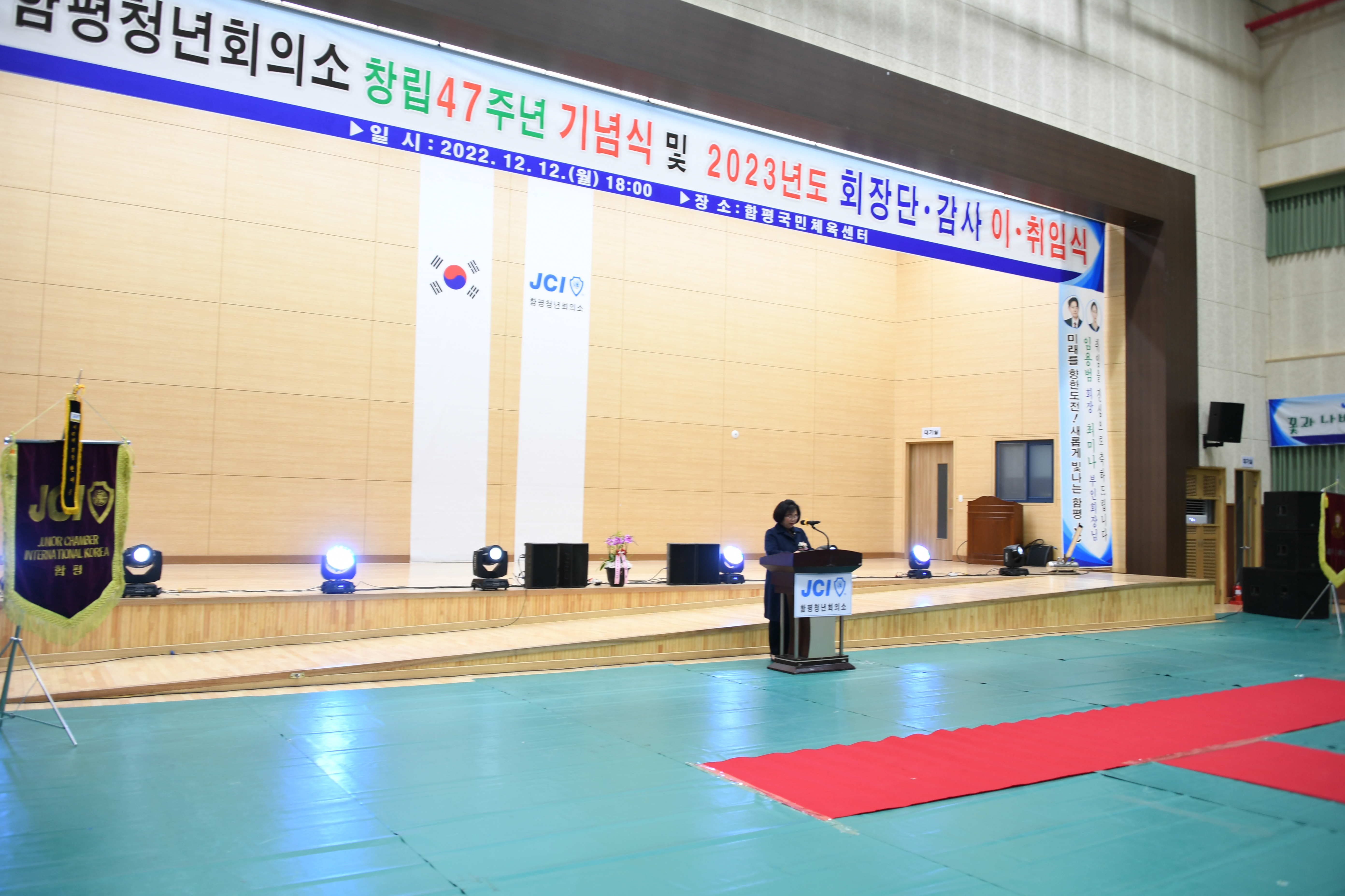 JCI 함평청년회의소 회장단 이·취임식(2022.12.12.) 4