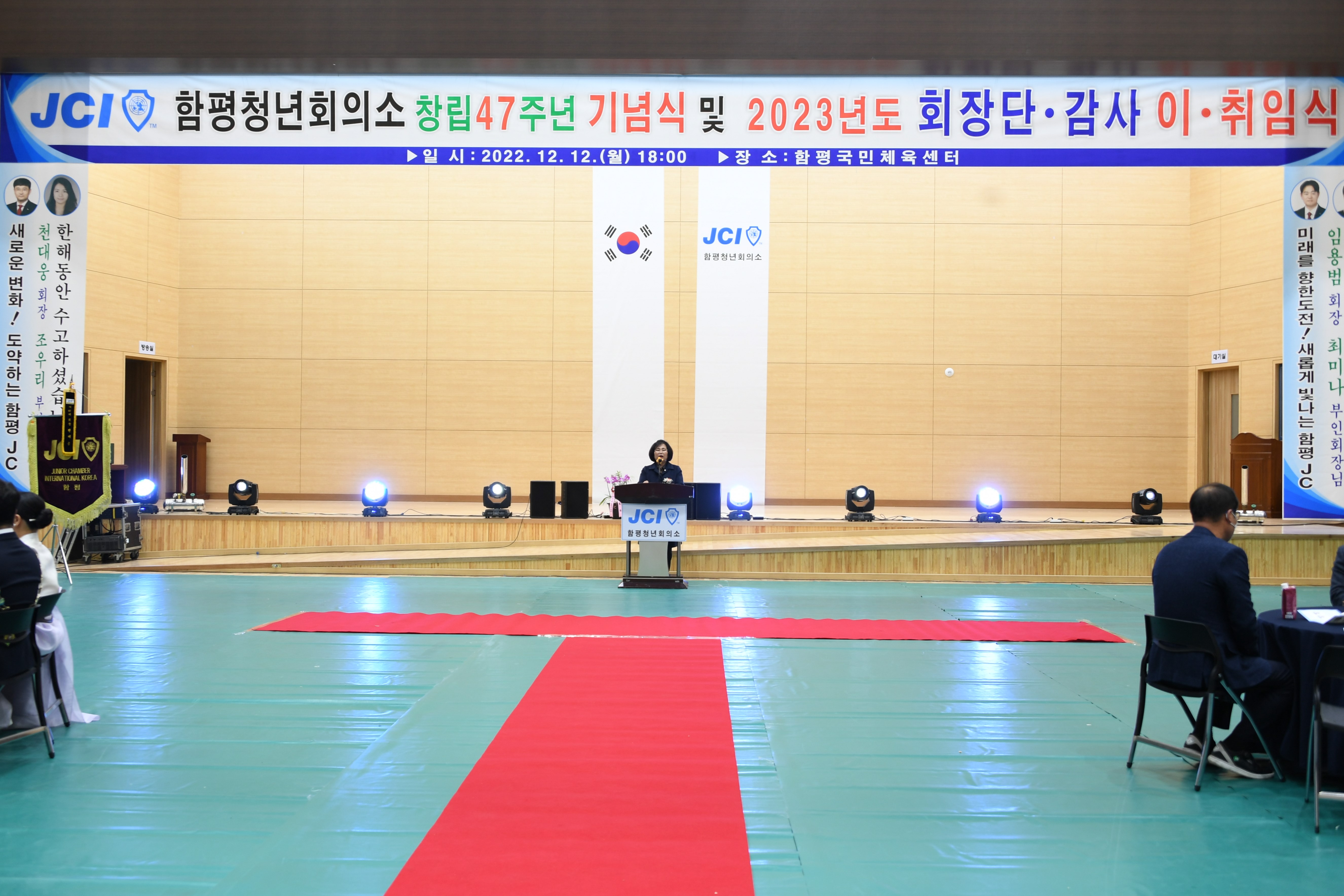 JCI 함평청년회의소 회장단 이·취임식(2022.12.12.) 6