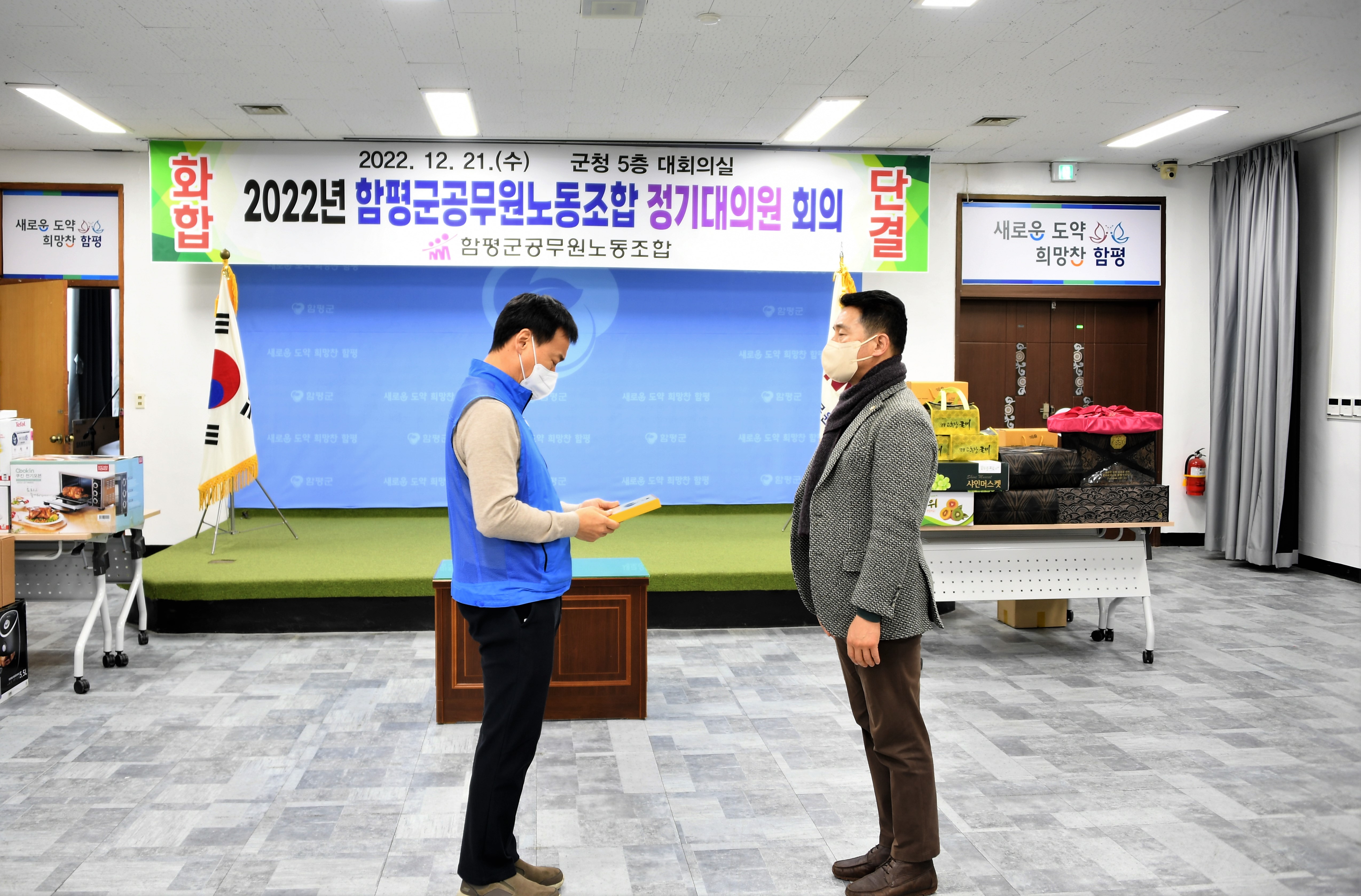 함평군공무원노동조합 감사패 전달(2022.12.21.) 1