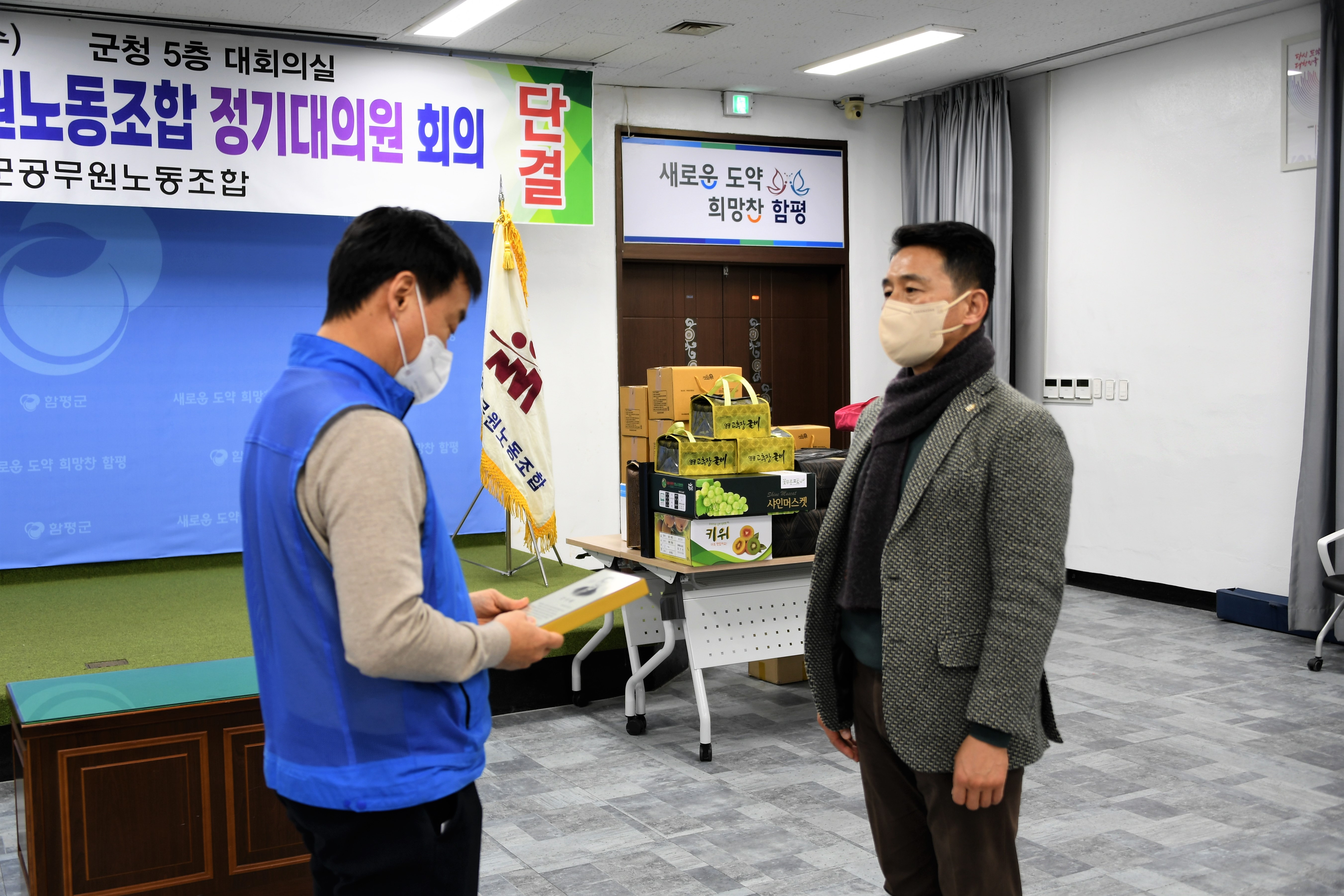 함평군공무원노동조합 감사패 전달(2022.12.21.) 2