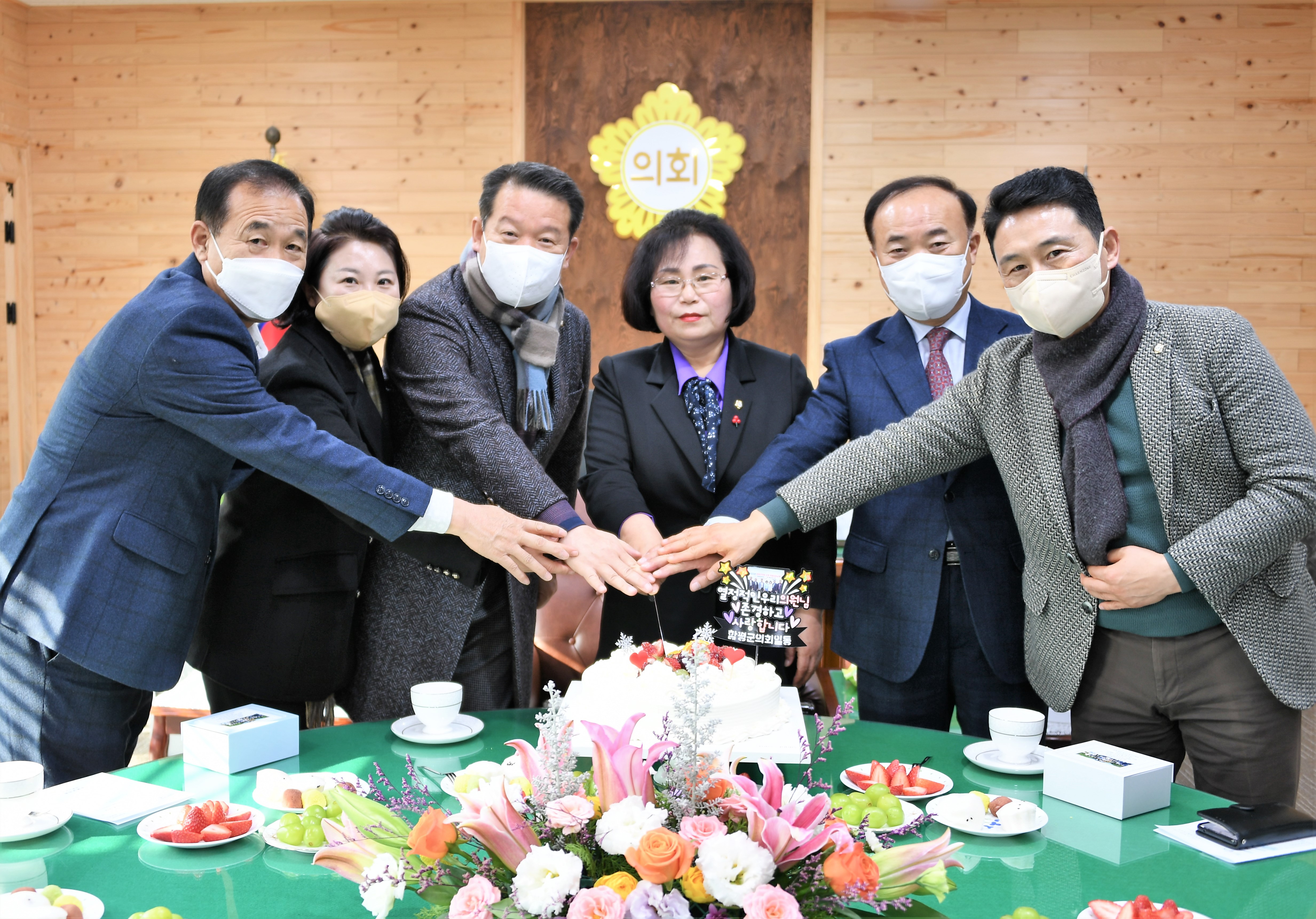 2022년 함평군의회 종무식(2022.12.30.) 7