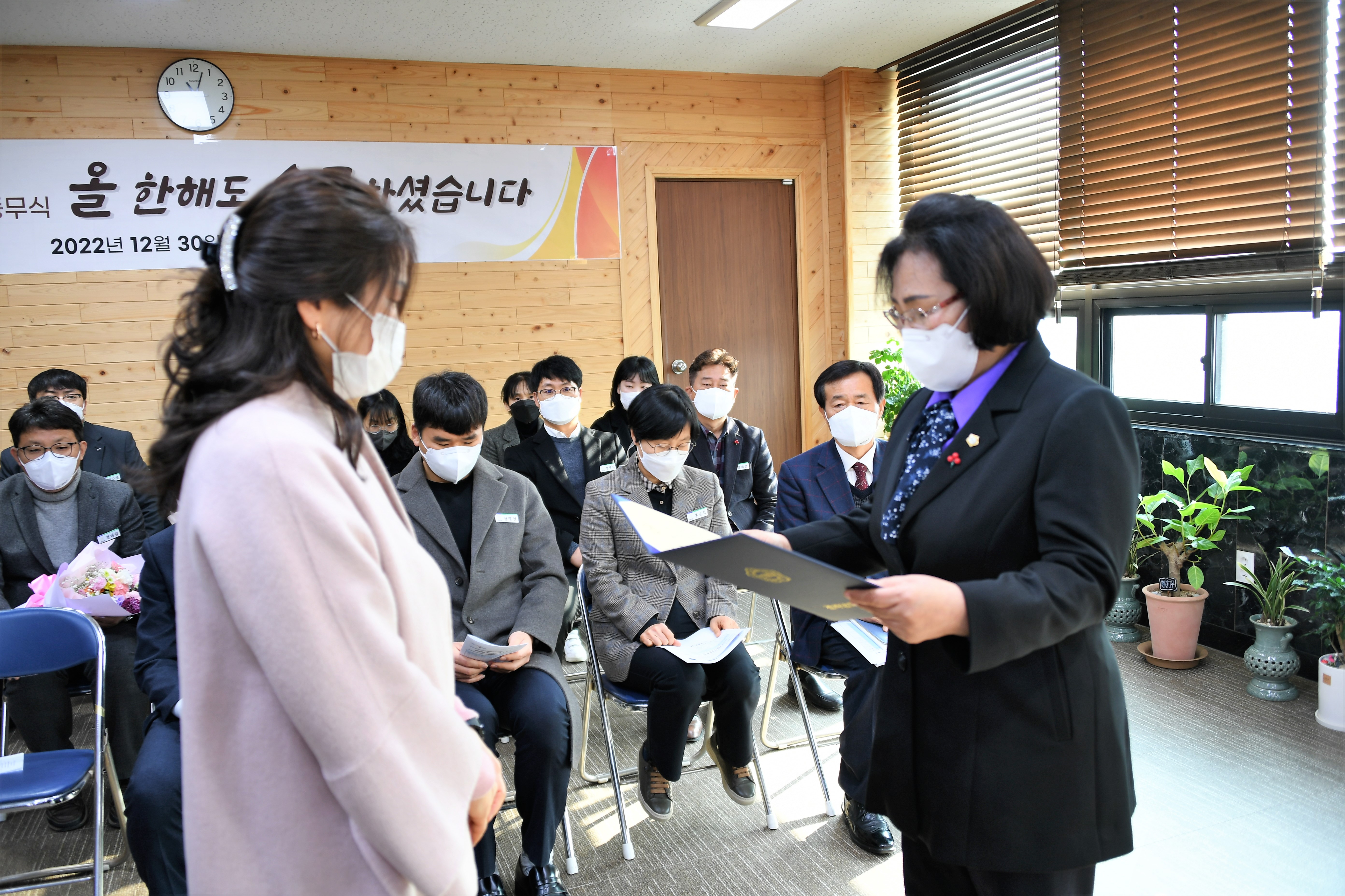 2022년 함평군의회 종무식(2022.12.30.) 2