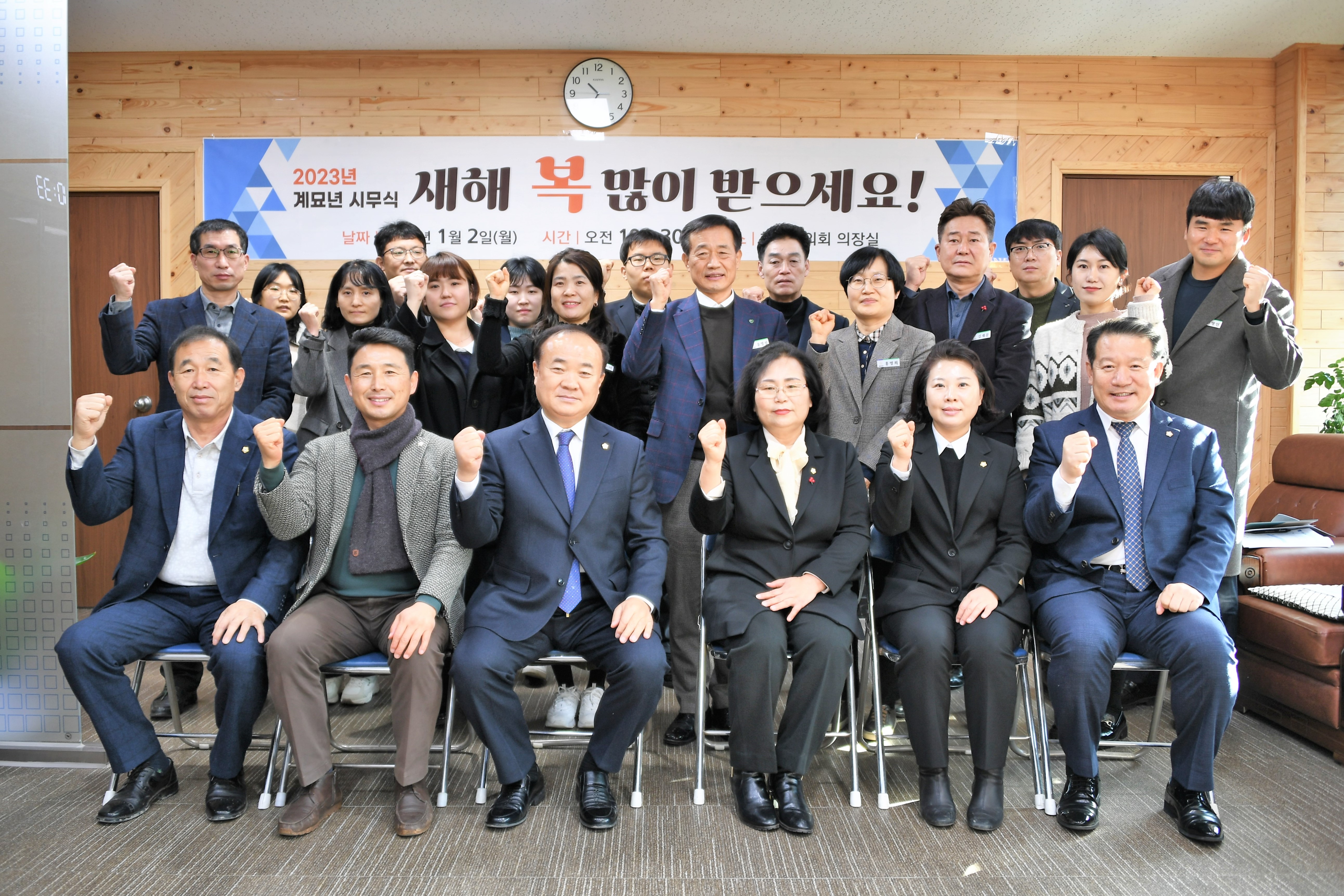 2023년 함평군의회 시무식(2023.1.2.) 4