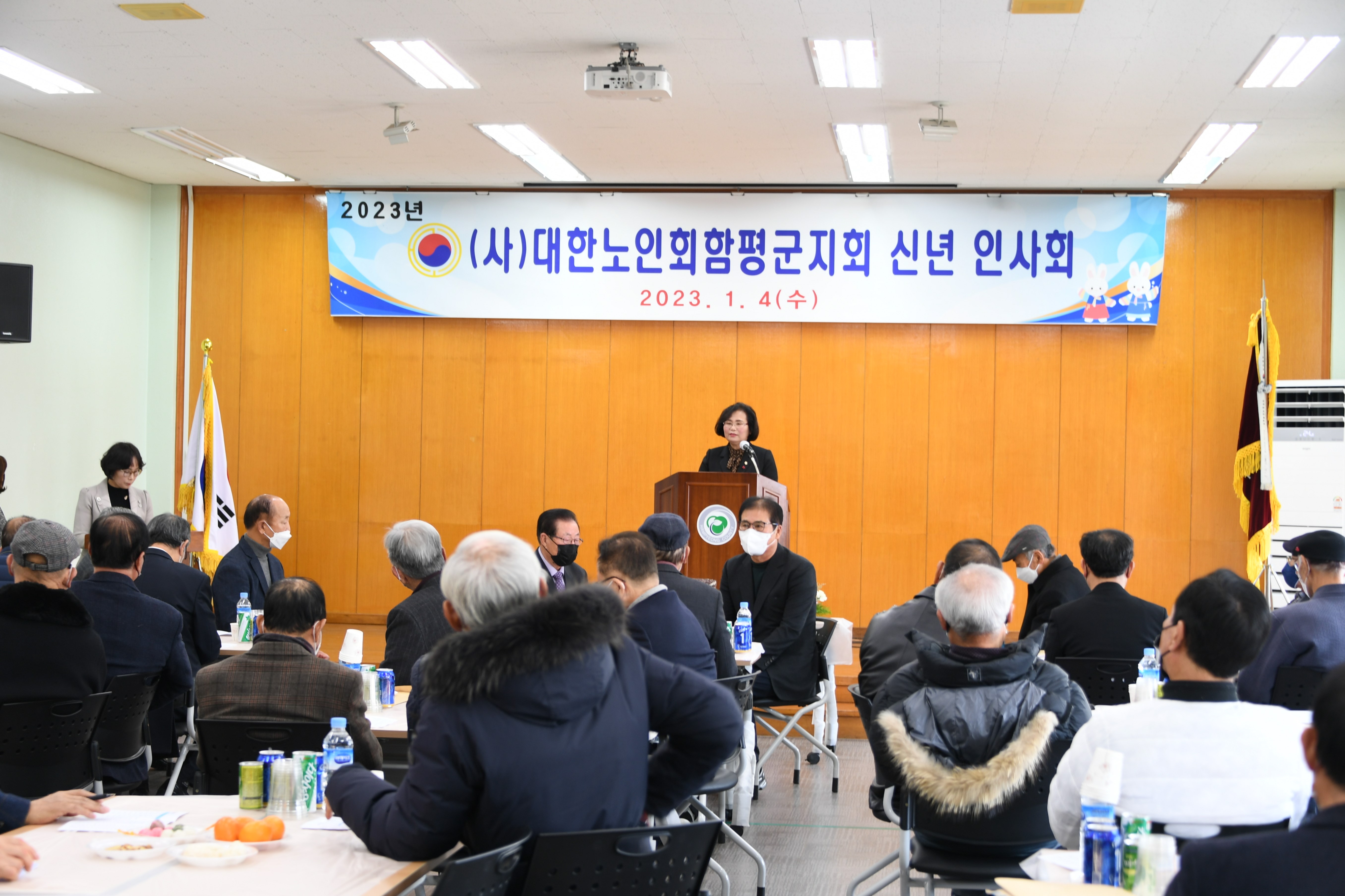 2023년 대한노인회 함평군지회 신년회(2023.1.4.) 5