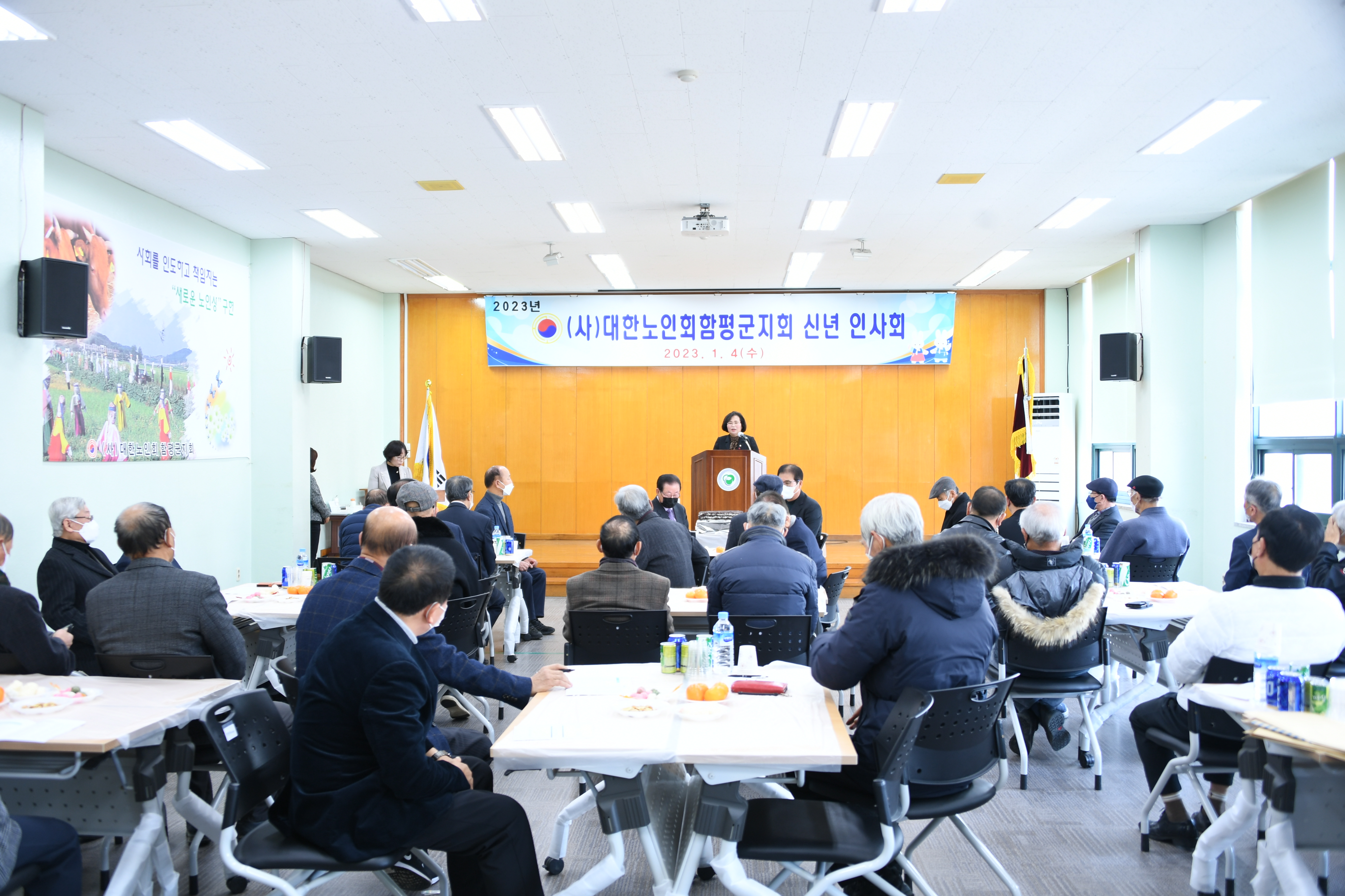 2023년 대한노인회 함평군지회 신년회(2023.1.4.) 3