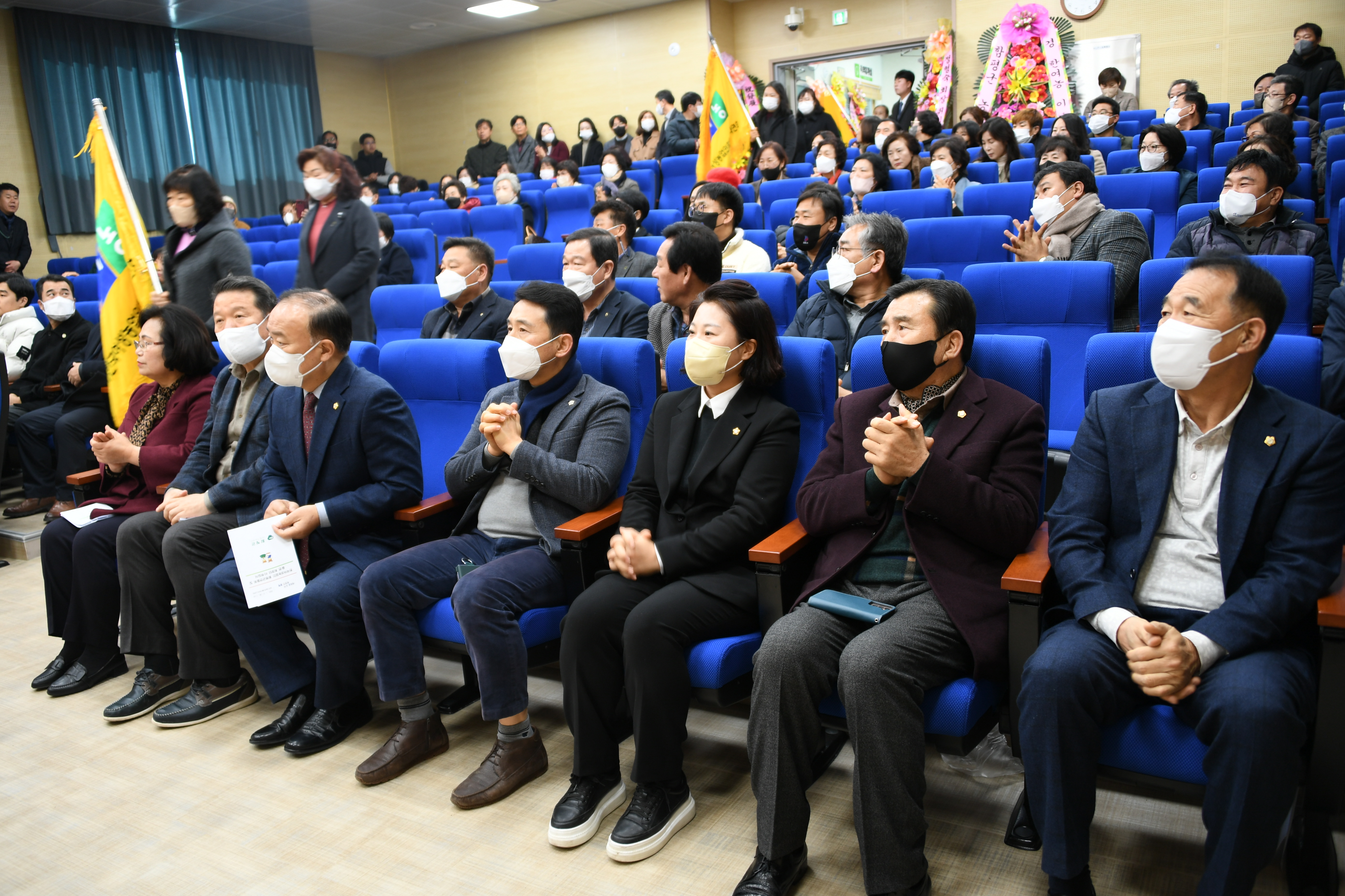 (사)한국여성농업인 함평군연합회 읍면회장 이·취임식(2023.1.31.) 1