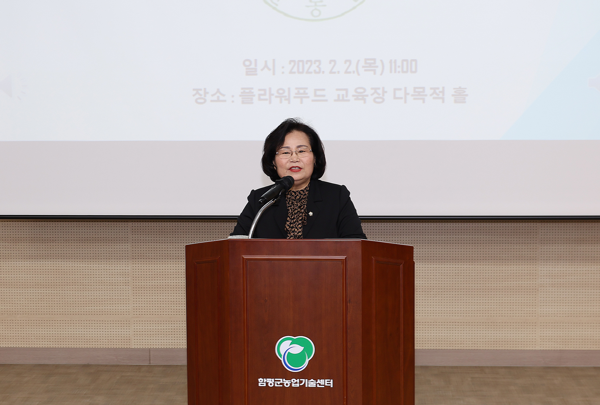 (사)한국후계농업경영인 함평군연합회 대의원 총회 및 농정발전간담회(2023.2.2.) 3