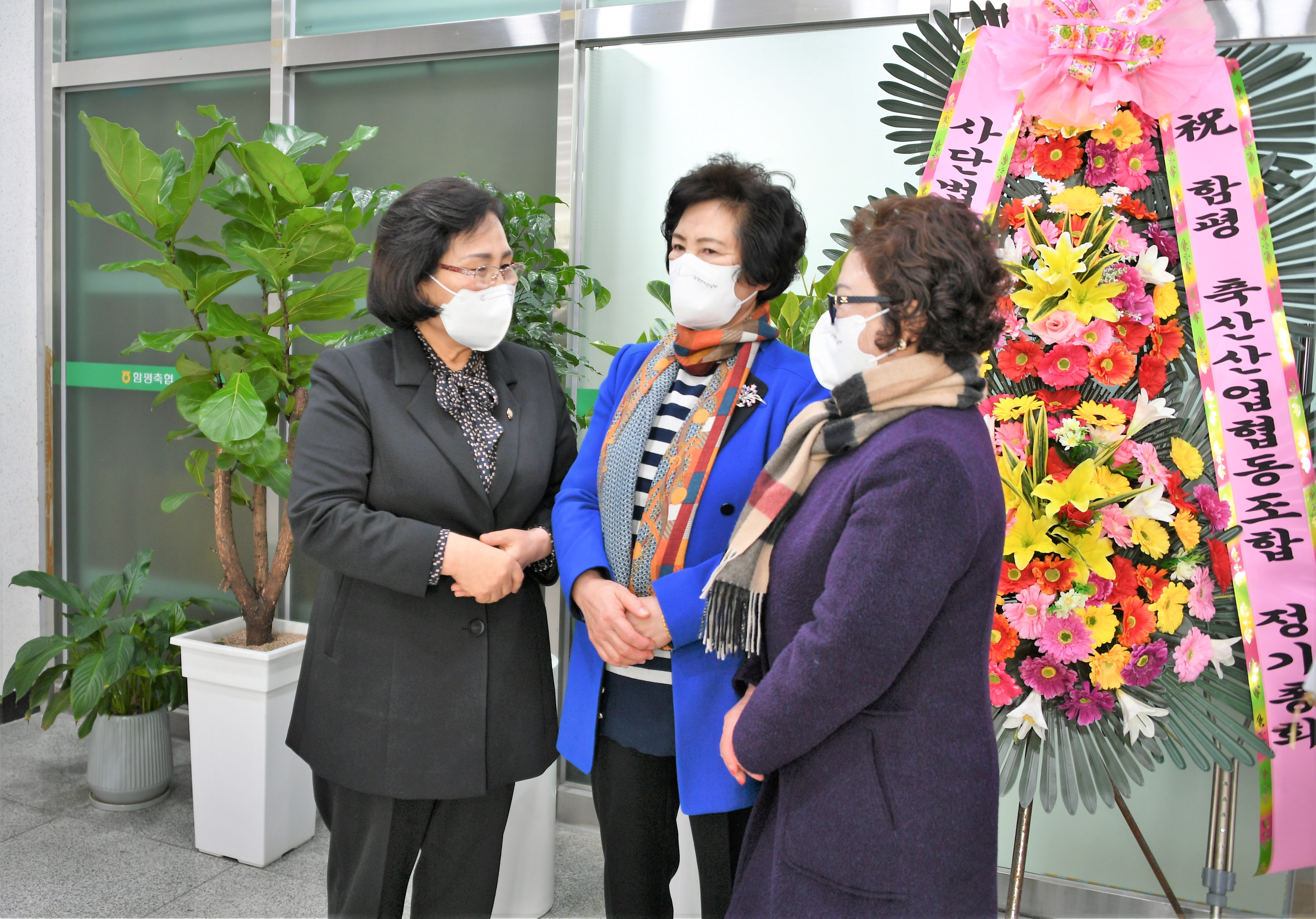 함평축산업협동조합 정기총회(2023.2.3.) 5