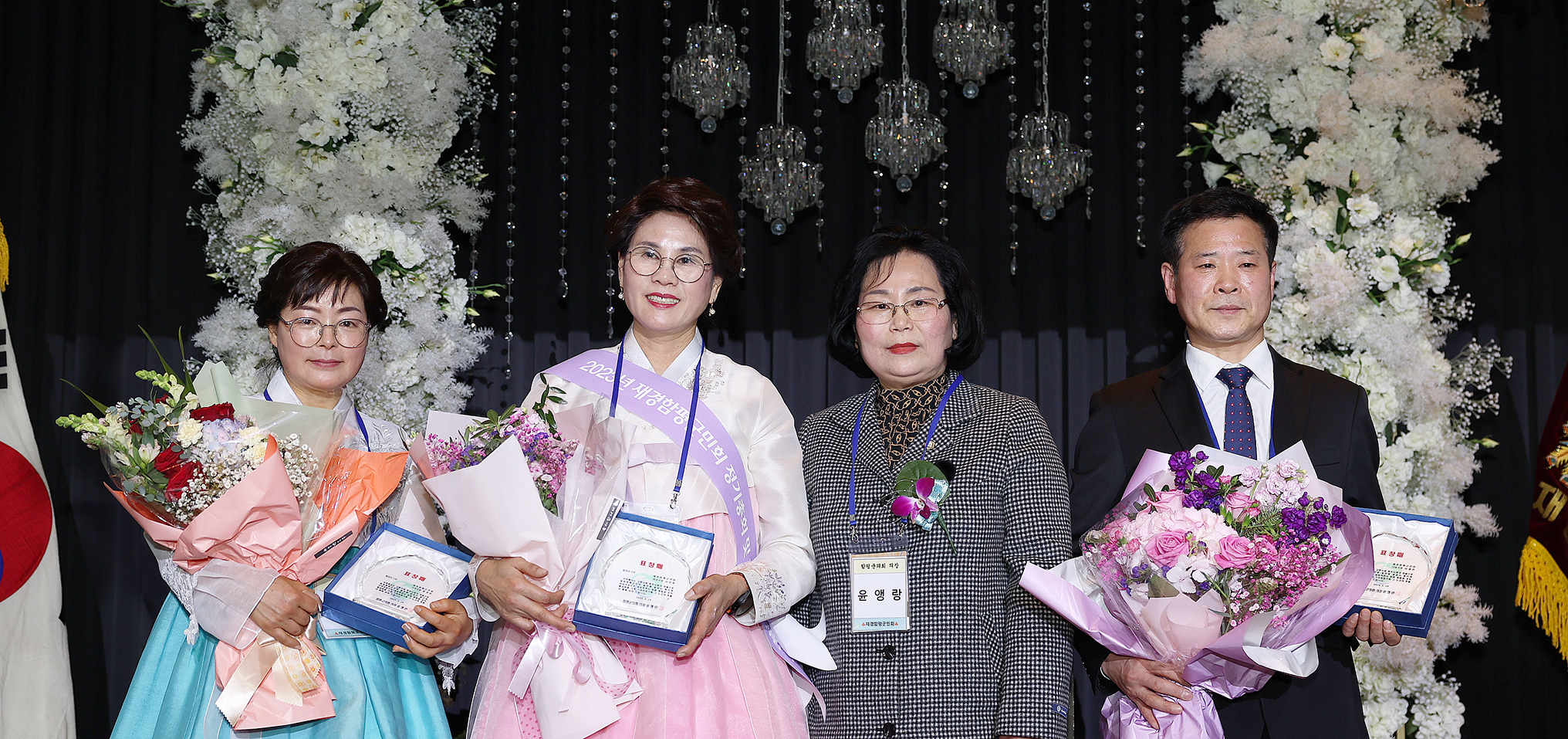 2023년 재경함평군민회 정기총회 및 회장 이·취임식(2023.2.13.) 3