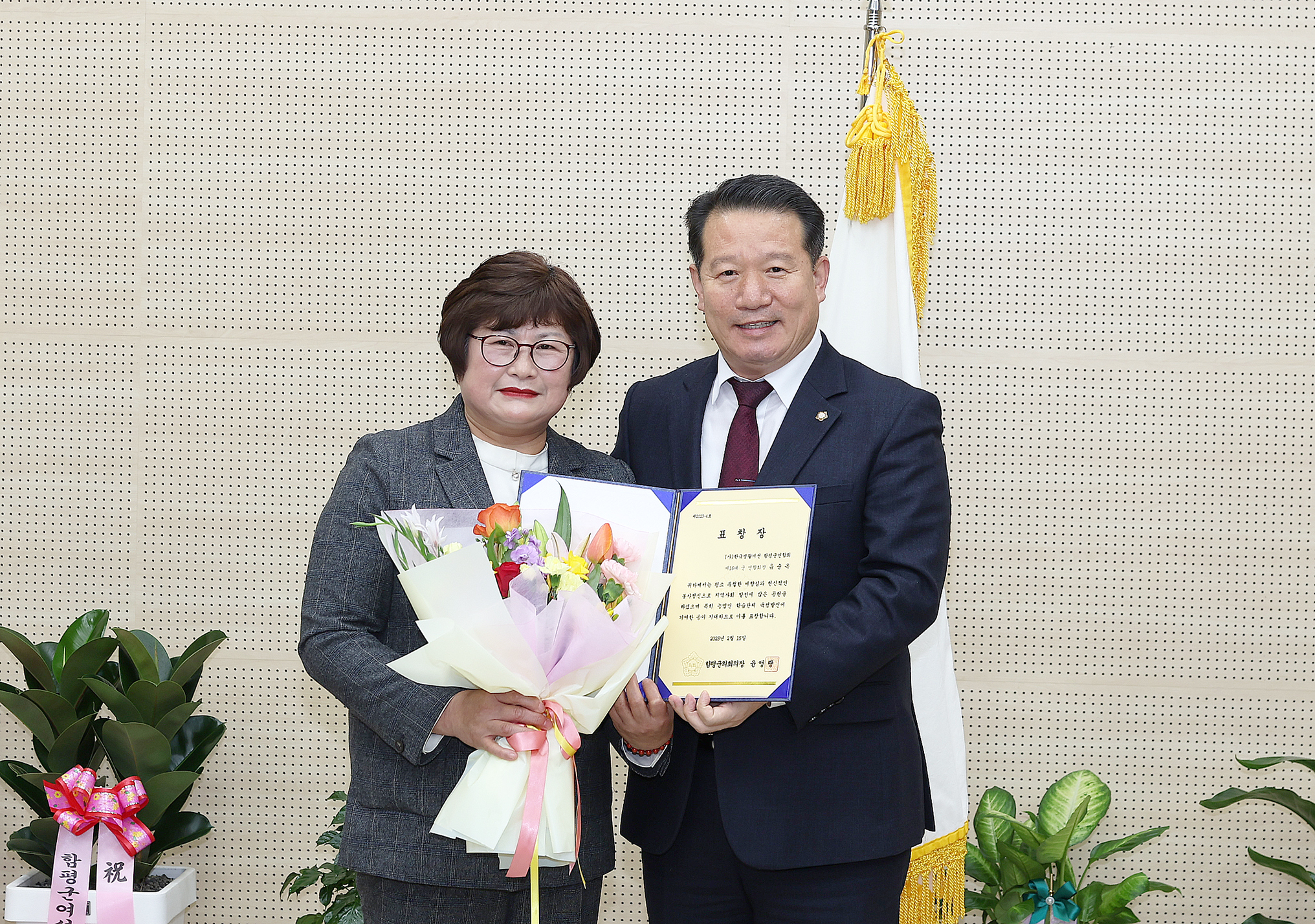 제16·17대 한국생활개선 함평군연합회 군회장단 및 읍·면회장 이취임식(2023.2.15.) 5