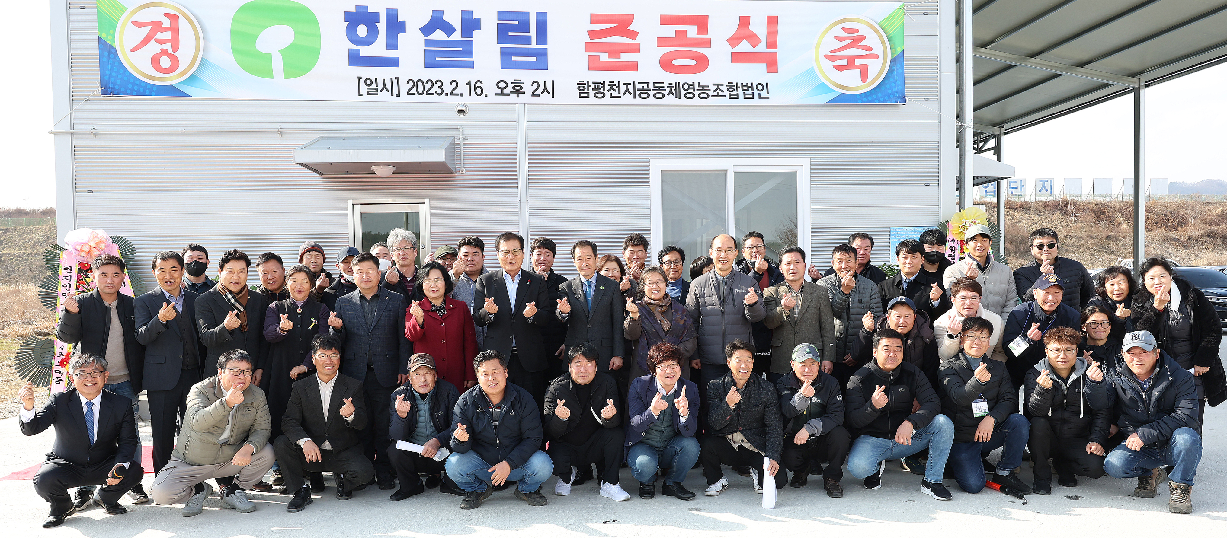 2023년 친환경과수·채소전문단지 지원사업 준공식 및 농산물종합가공센터 방문(2023.2.16.) 4