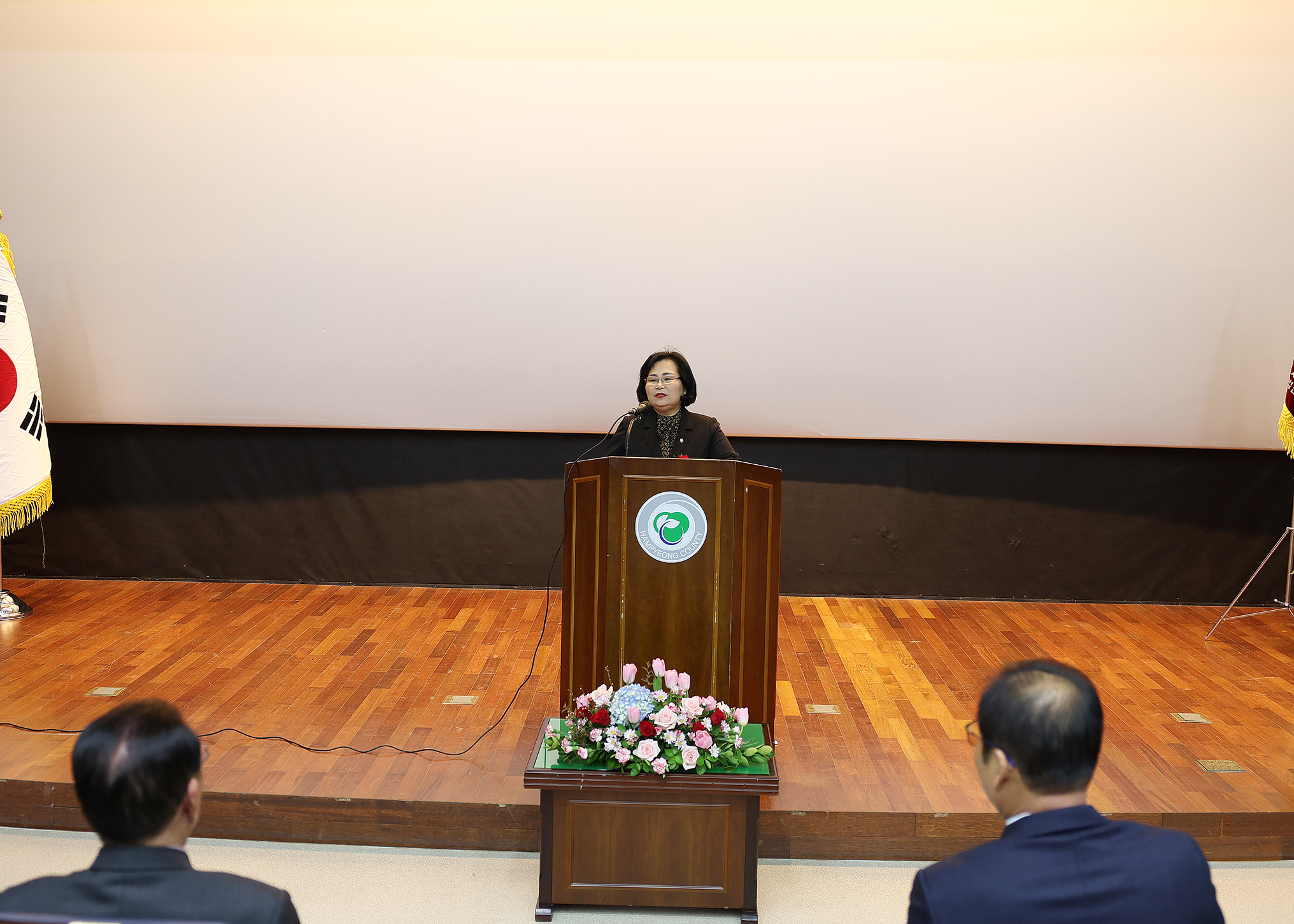 2023년도 대한노인회 함평군지회 정기총회(2023.2.20.) 2