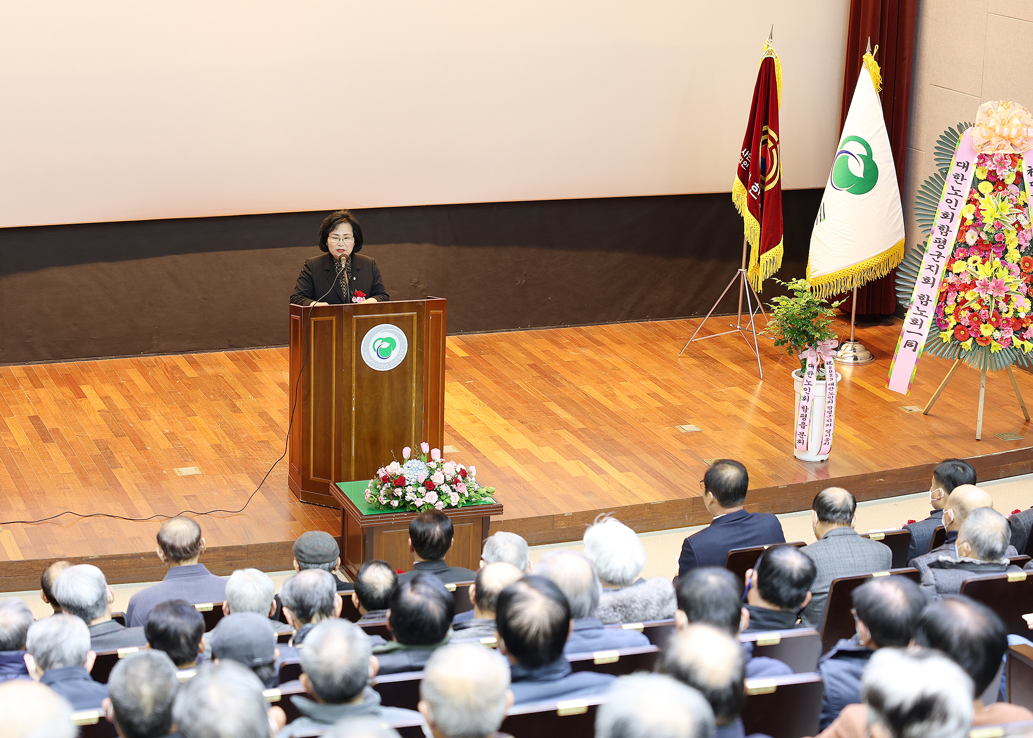 2023년도 대한노인회 함평군지회 정기총회(2023.2.20.) 4