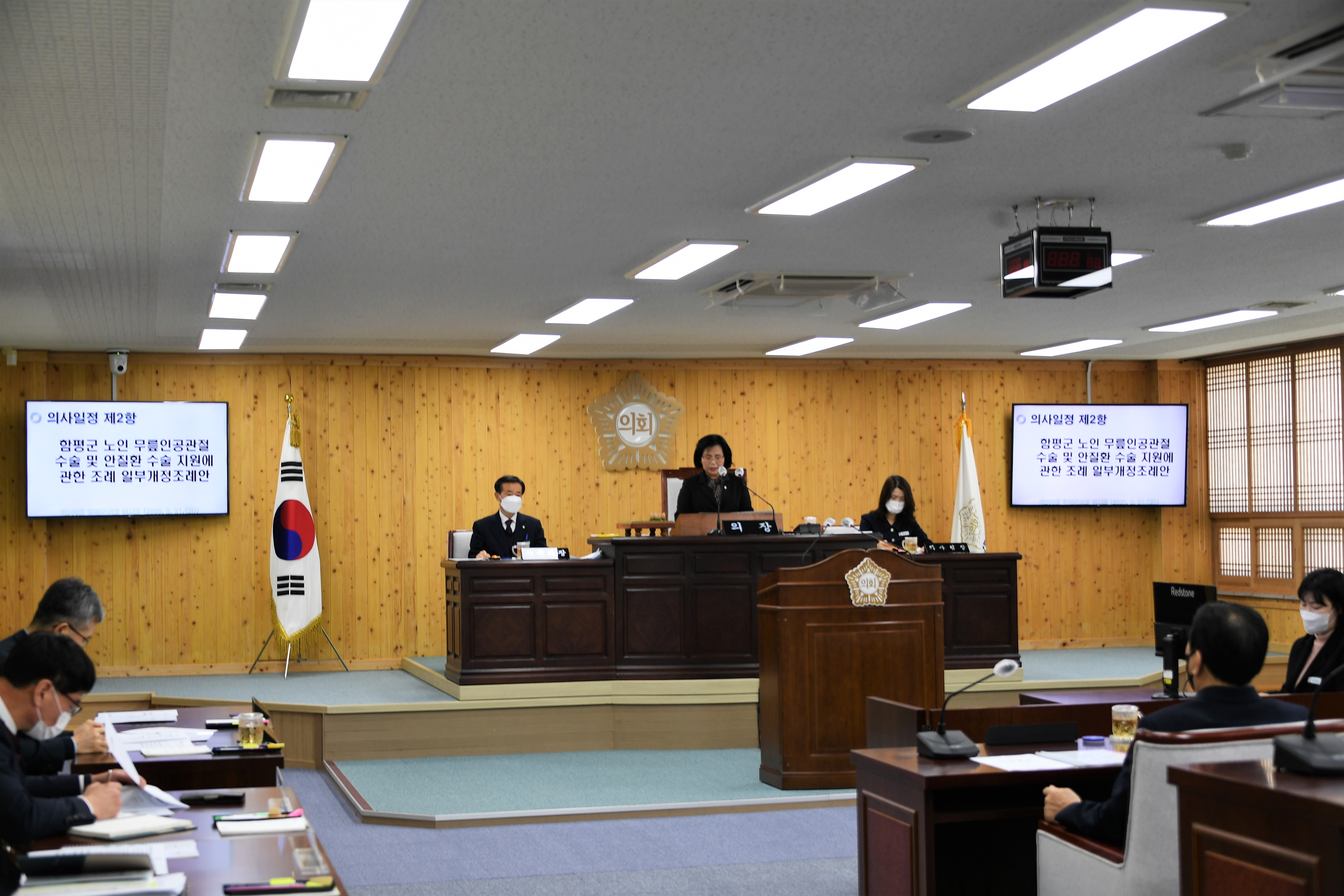 제280회 함평군의회 임시회 제2차 본회의(2023.2.21.) 5