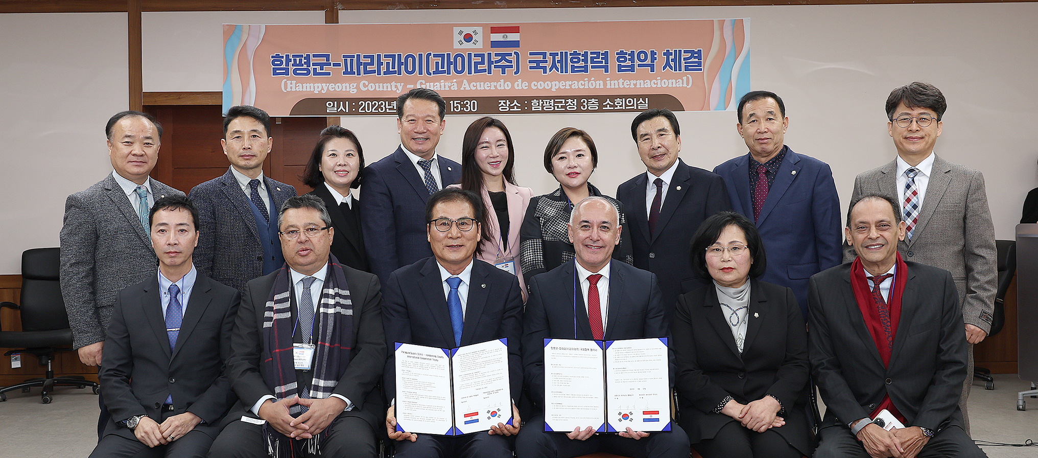 함평군⇔파라과이간 국제협력 협약체결(2023.2.22.) 5