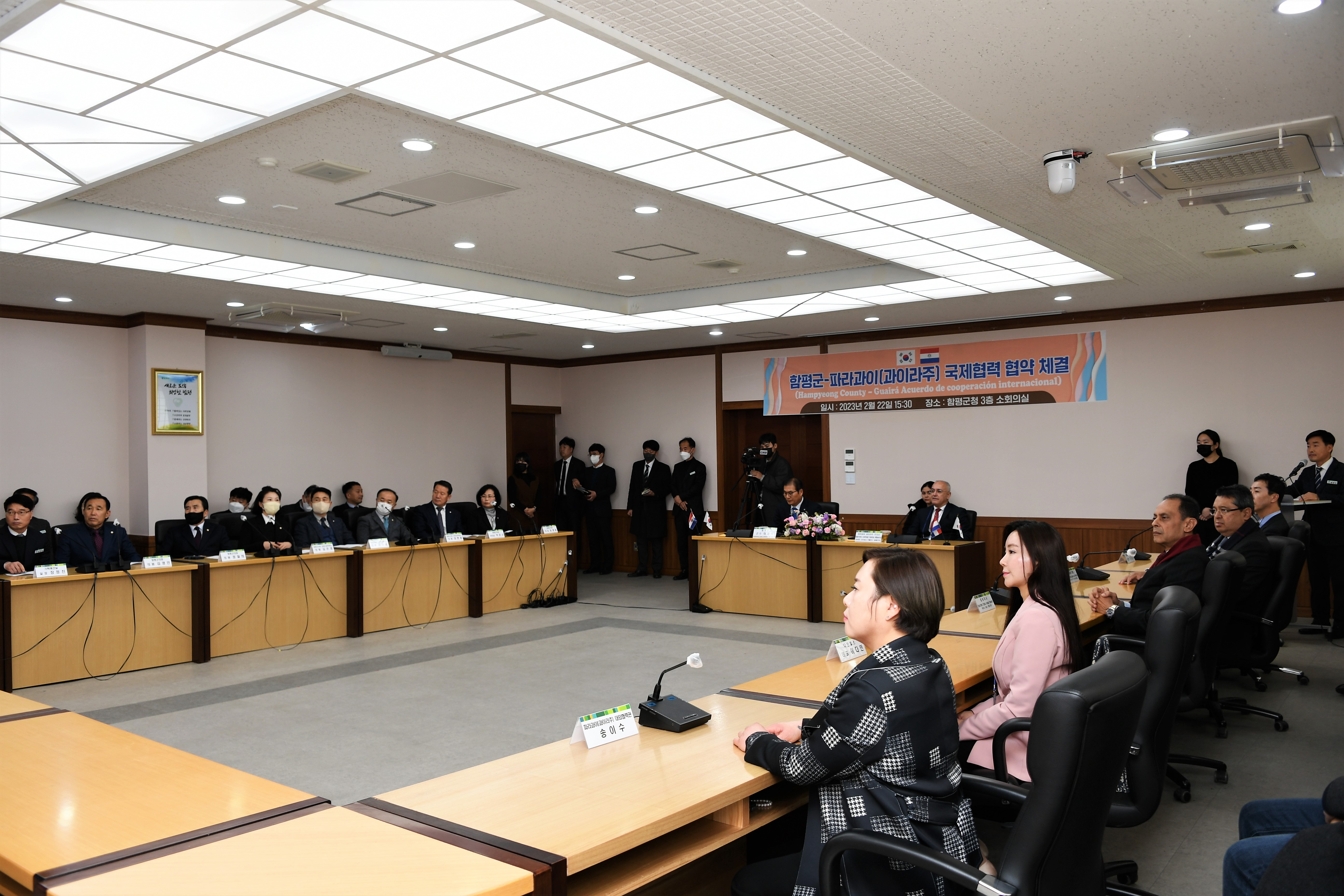함평군⇔파라과이간 국제협력 협약체결(2023.2.22.) 1