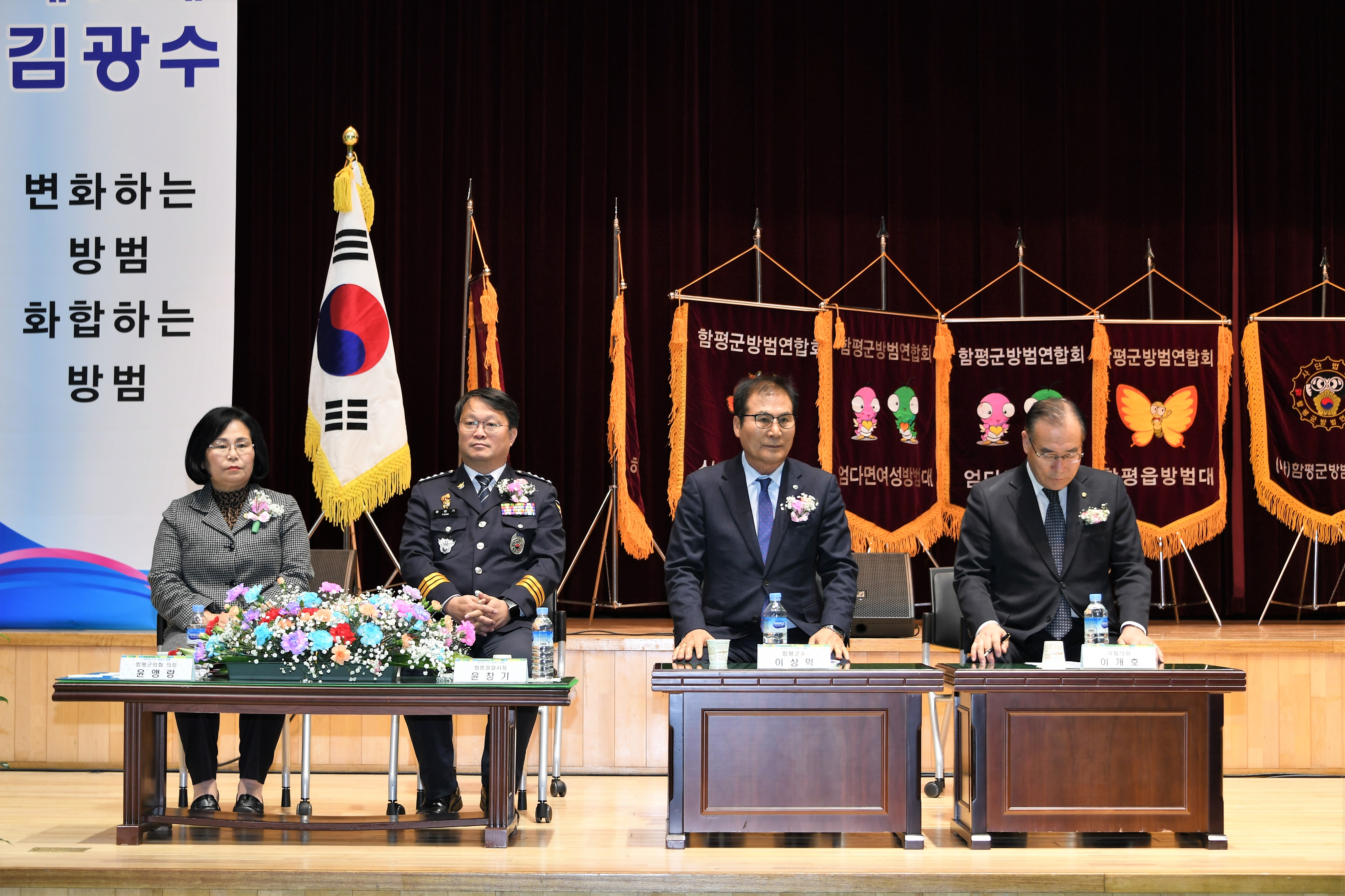 함평군자율방범연합회장 이·취임식(2023.2.23.) 5