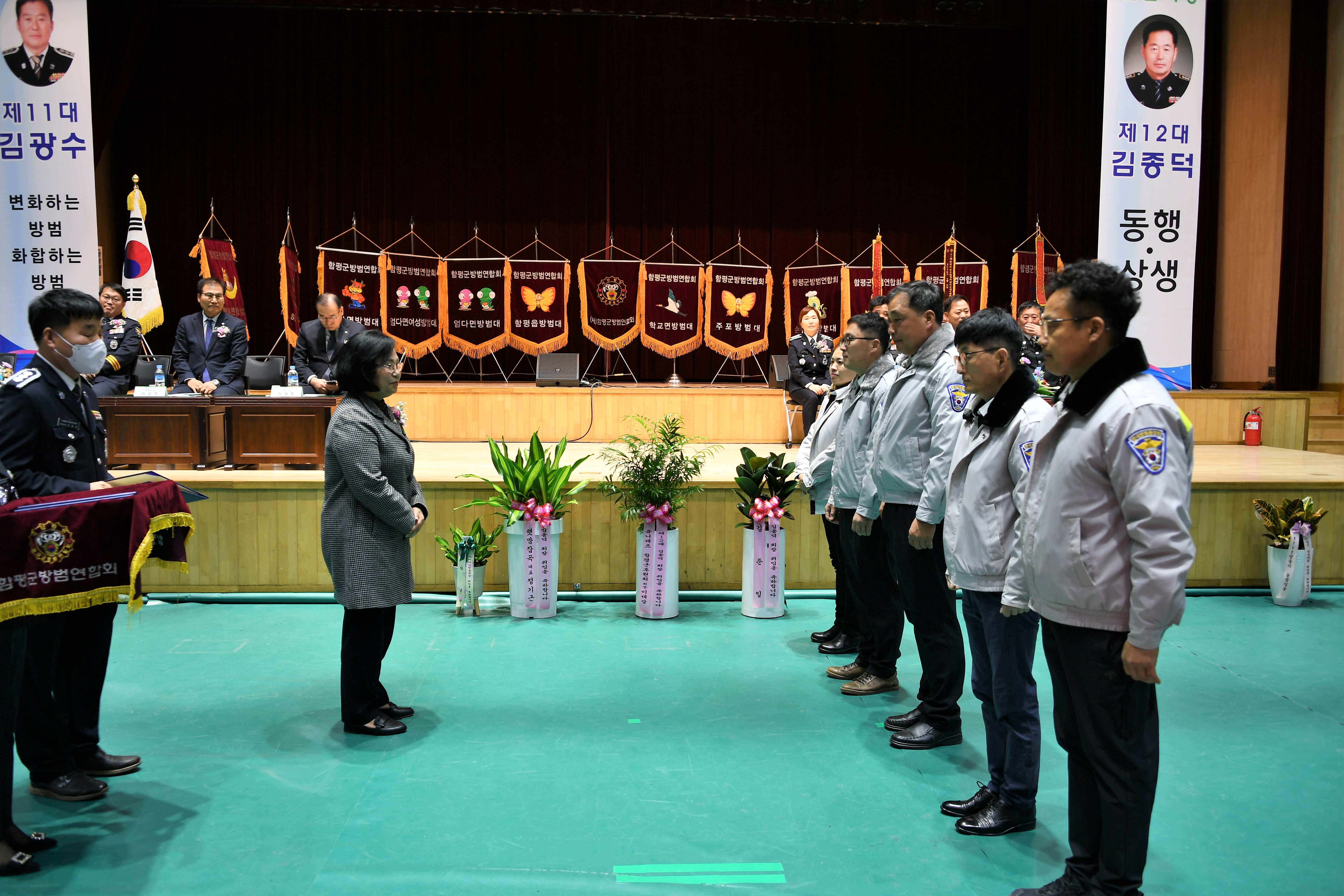 함평군자율방범연합회장 이·취임식(2023.2.23.) 6