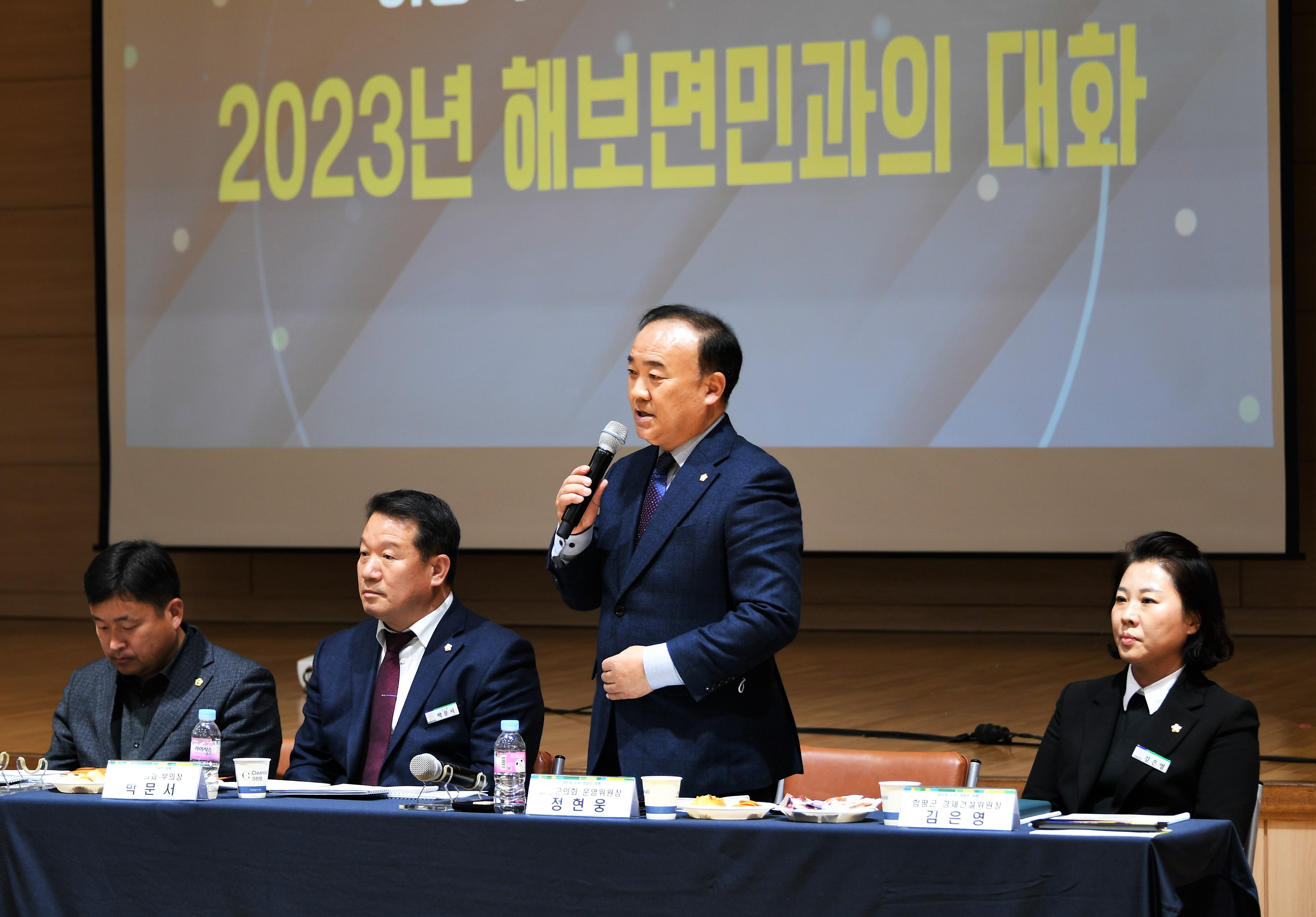 군민과의 대화(2023.2.27. ~ 3.02.) 9