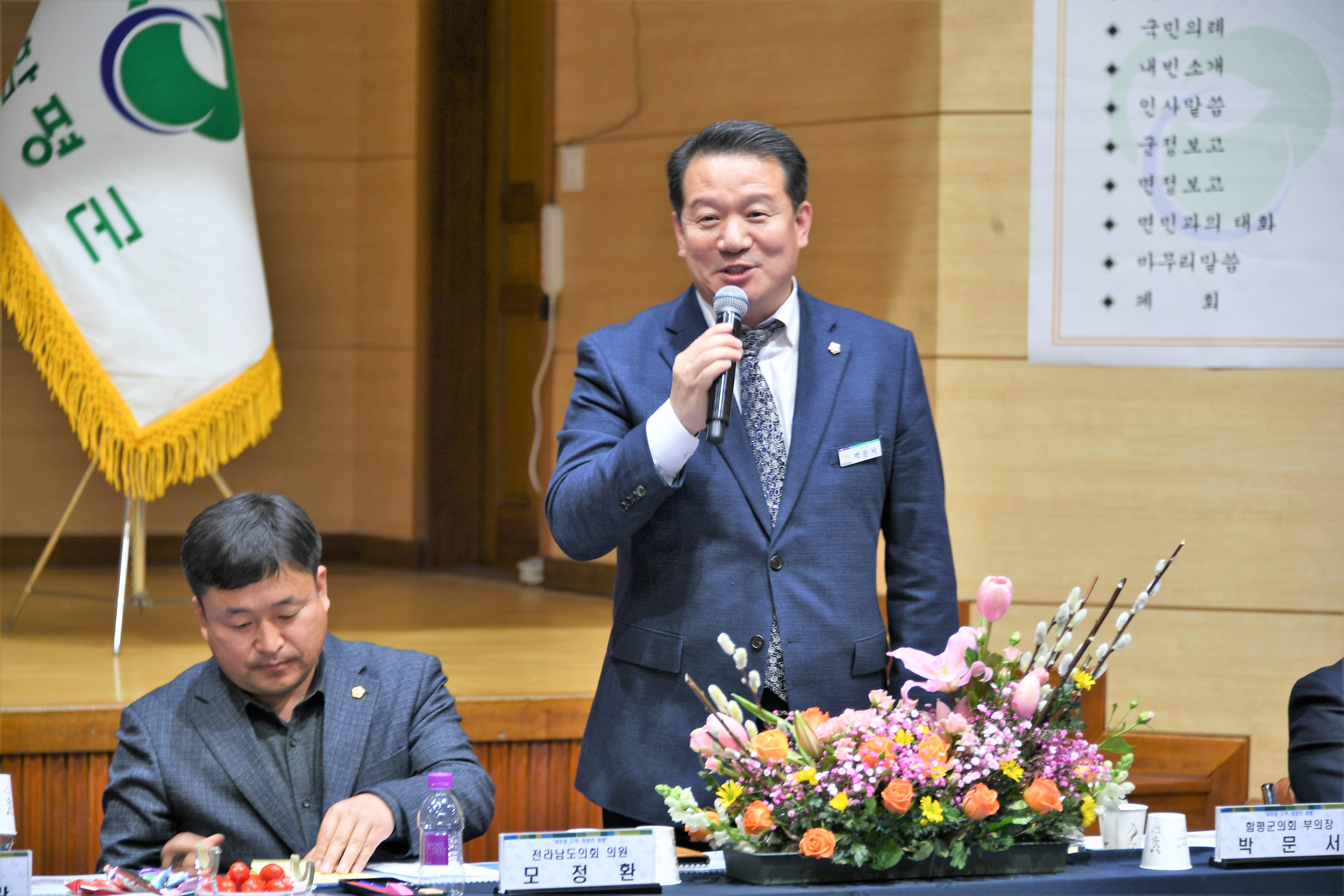 군민과의 대화(2023.2.27. ~ 3.02.) 1