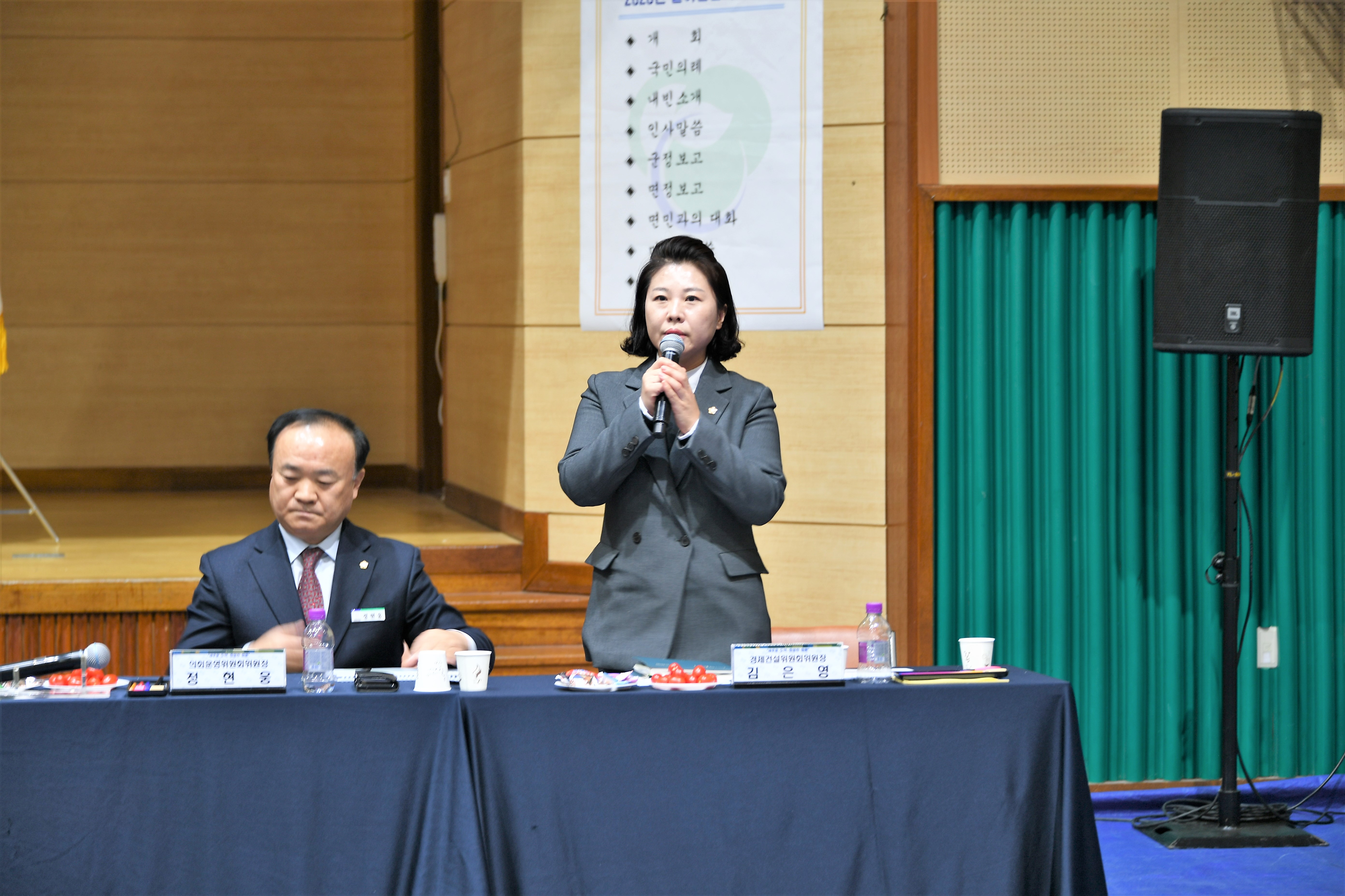 군민과의 대화(2023.2.27. ~ 3.02.) 3