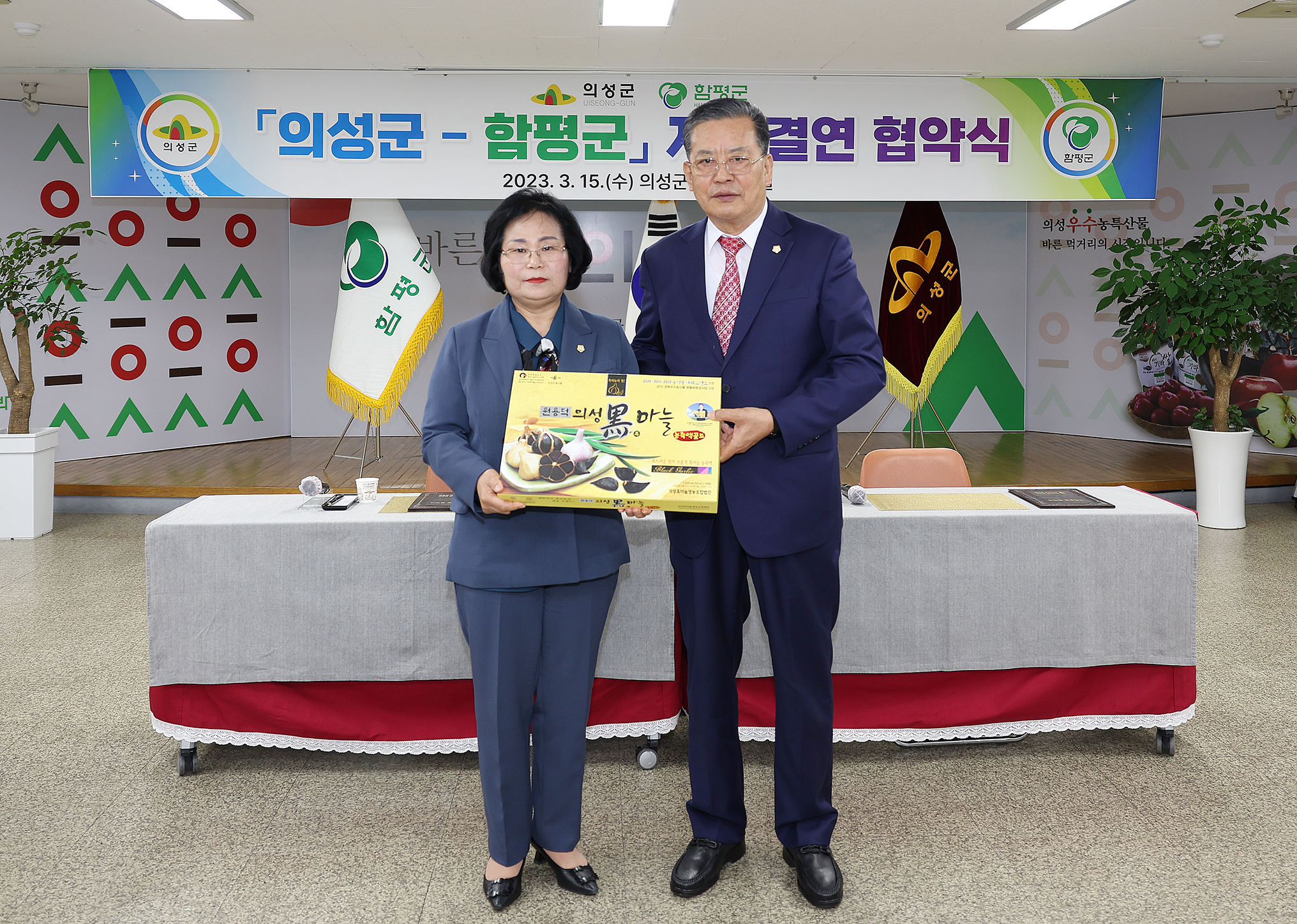 함평군⇔의성군 자매결연 협약식(2023.3.15.) 2