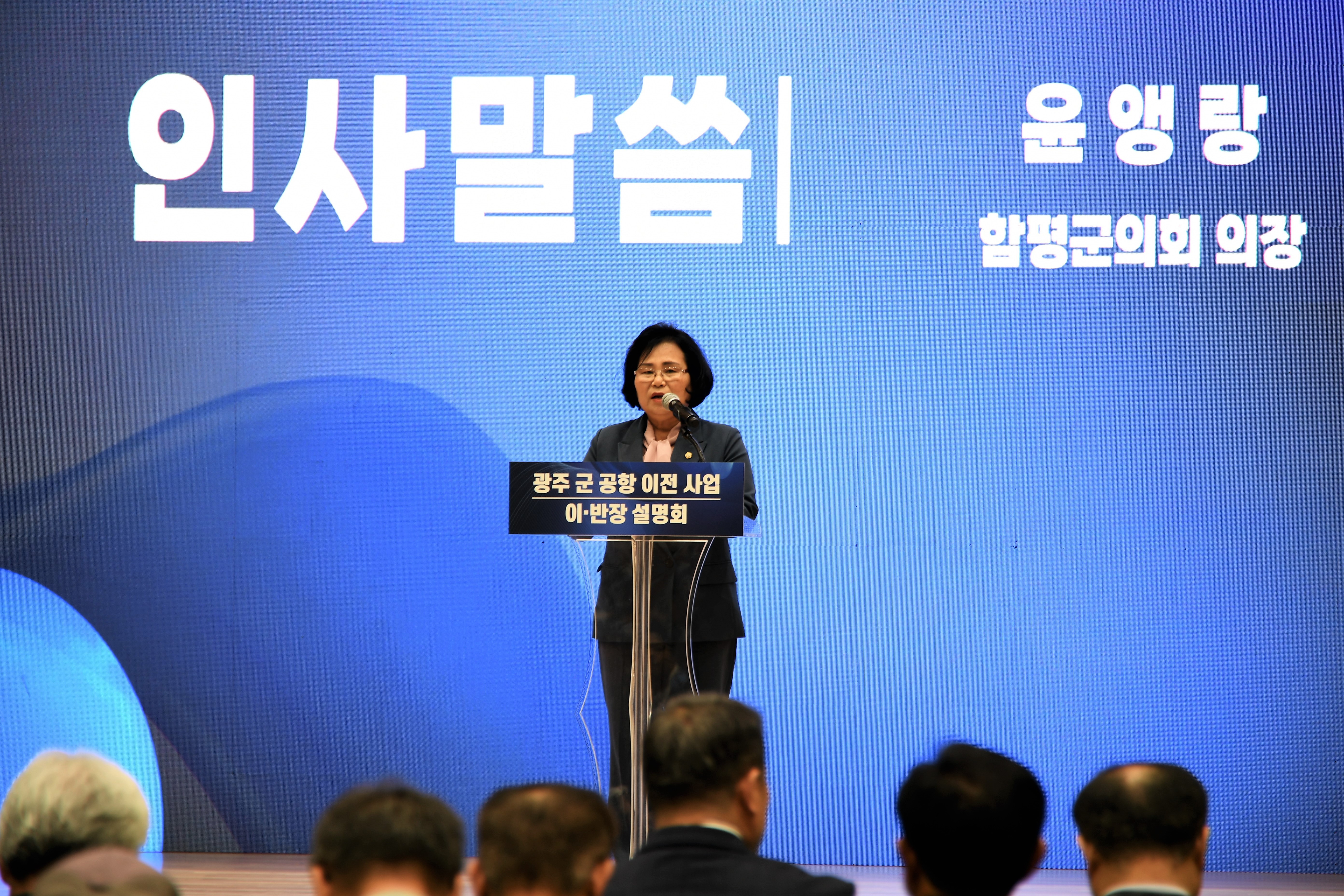 광주 군공항 이전 사업 설명회(2023.3.16. ~ 3.17.) 5