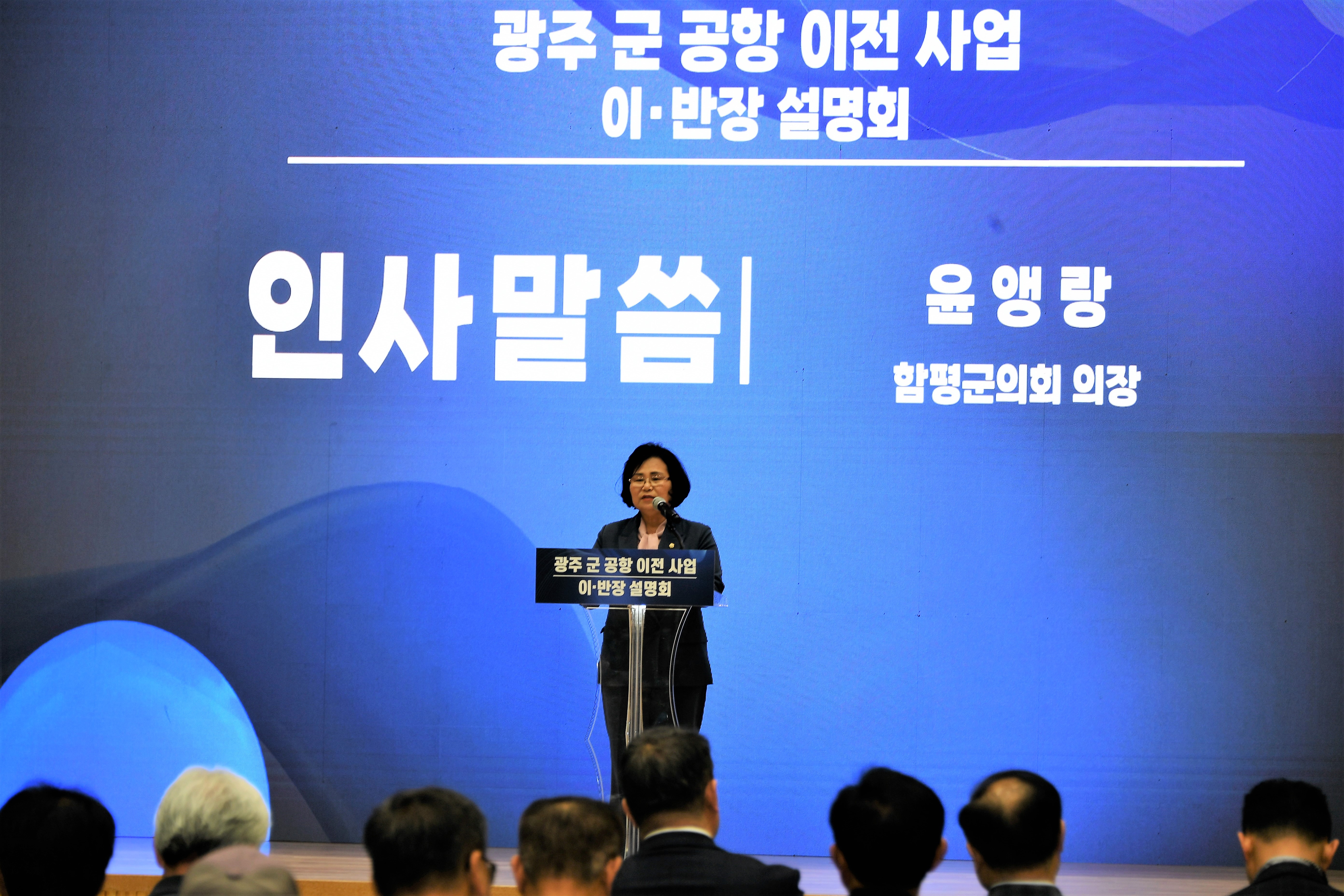 광주 군공항 이전 사업 설명회(2023.3.16. ~ 3.17.) 4