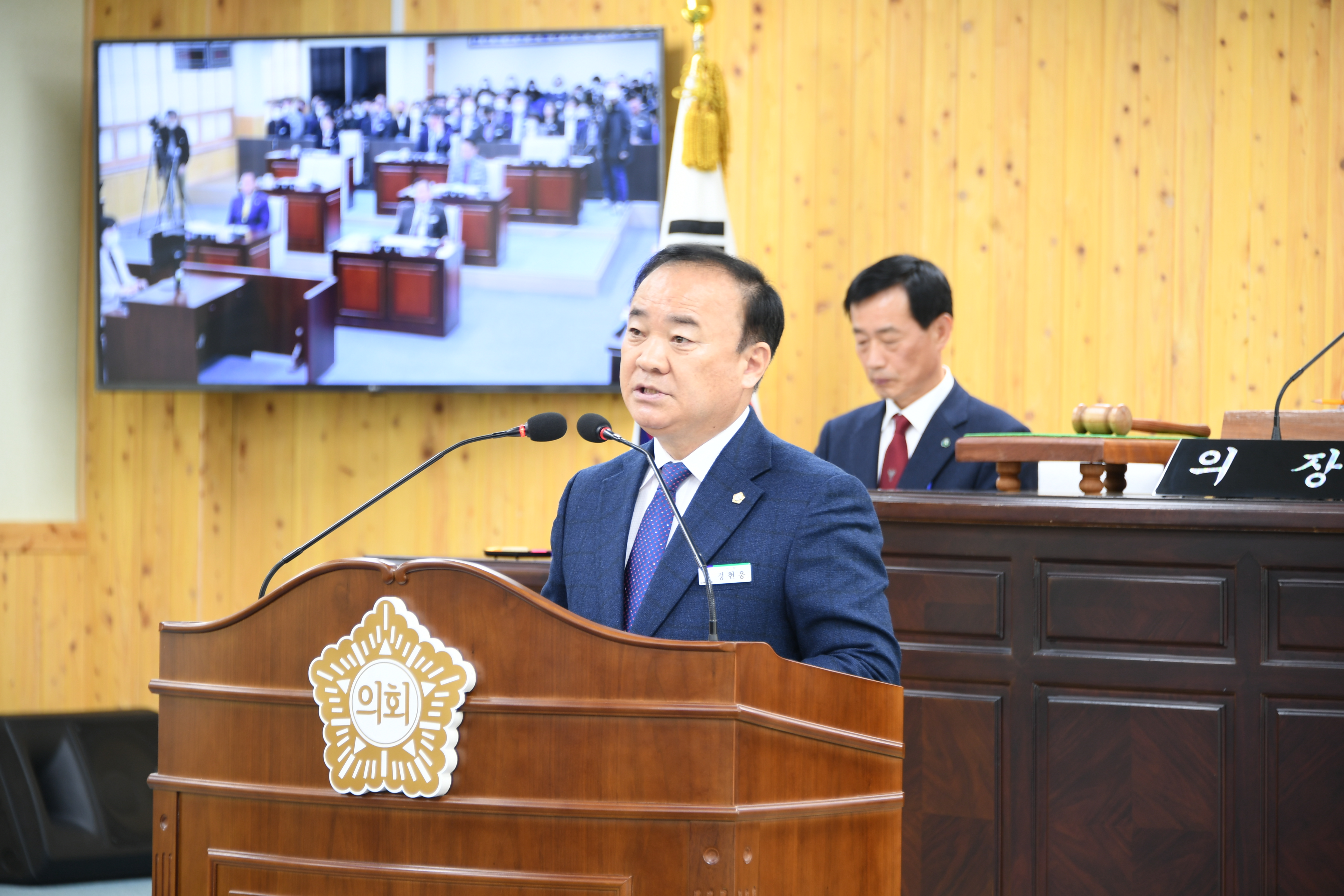 제281회 함평군의회 임시회 제1차 본회의(2023.3.23.) 5