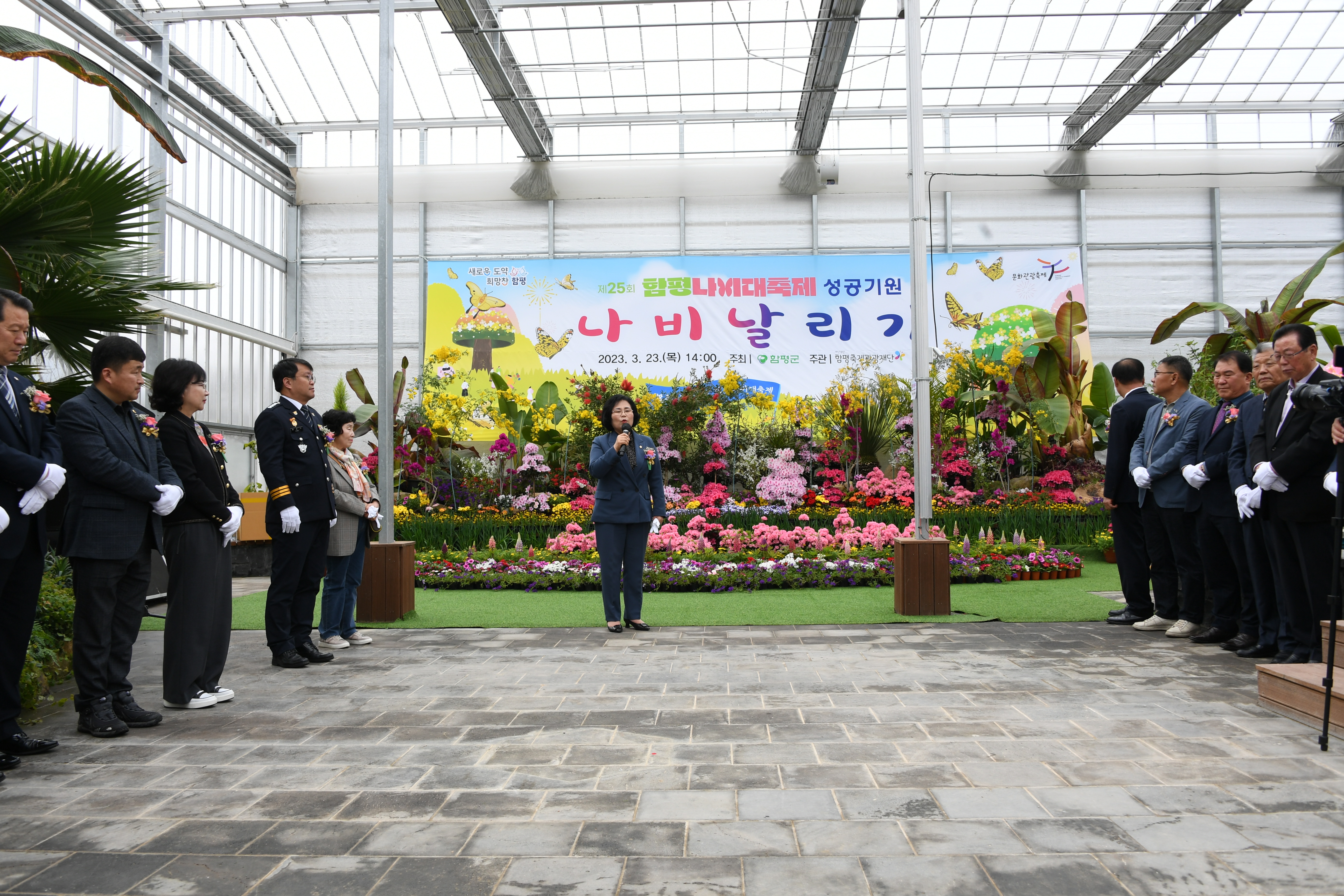 제25회 함평나비대축제 성공기원 나비날리기 행사(2023.3.23.) 3