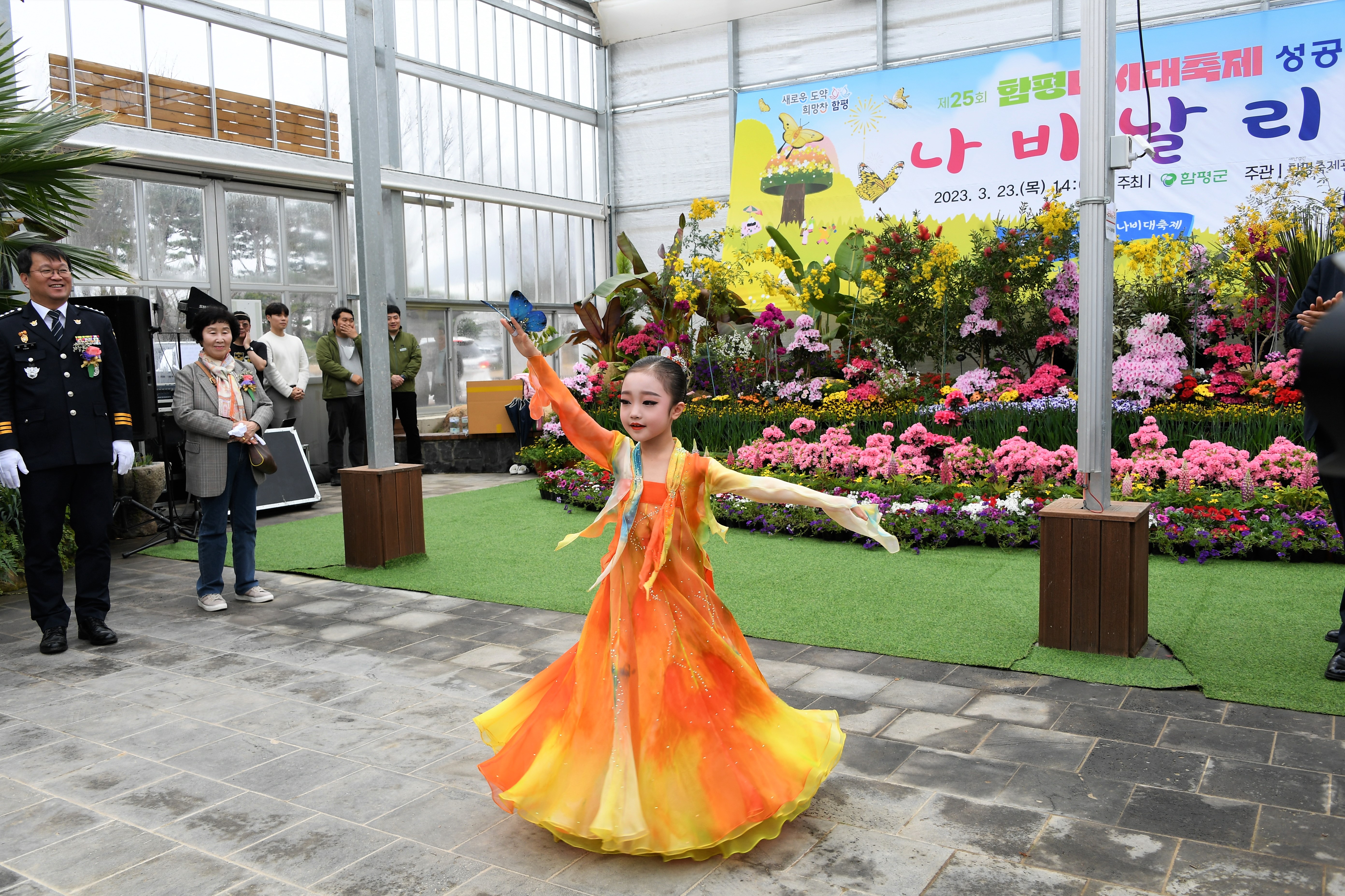 제25회 함평나비대축제 성공기원 나비날리기 행사(2023.3.23.) 4