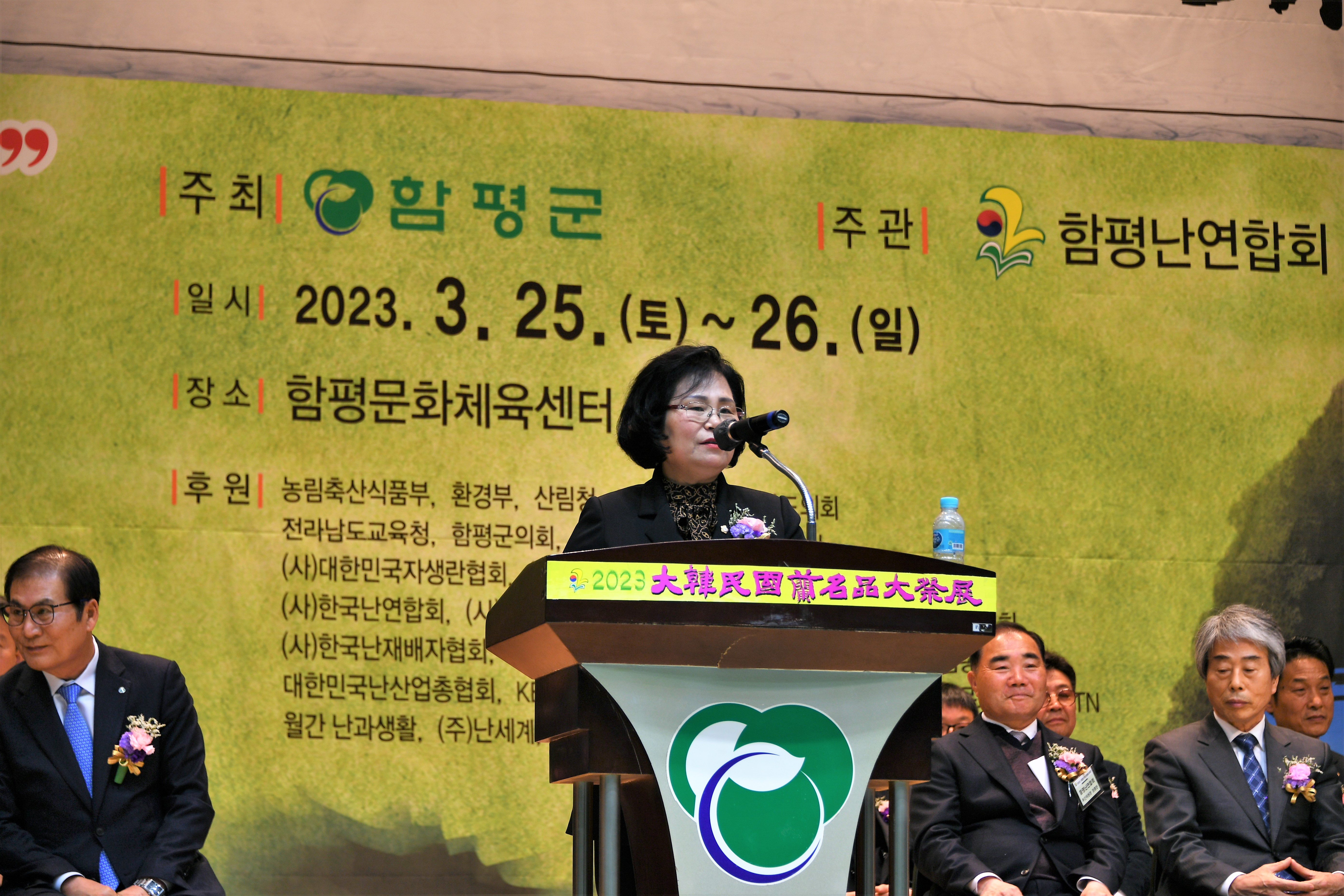 2023 대한민국 난 명품대제전(2023.3.25.) 3