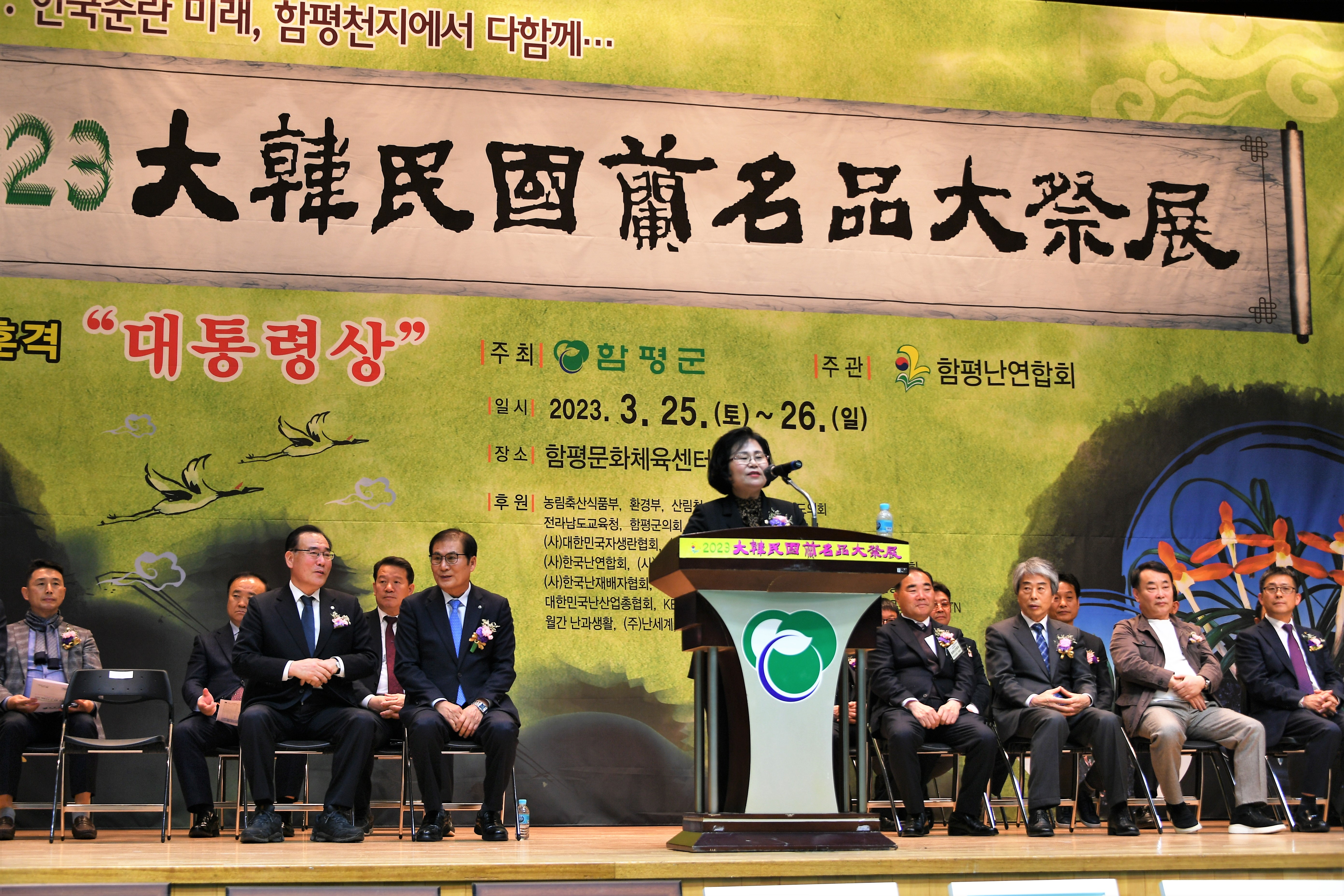 2023 대한민국 난 명품대제전(2023.3.25.) 4