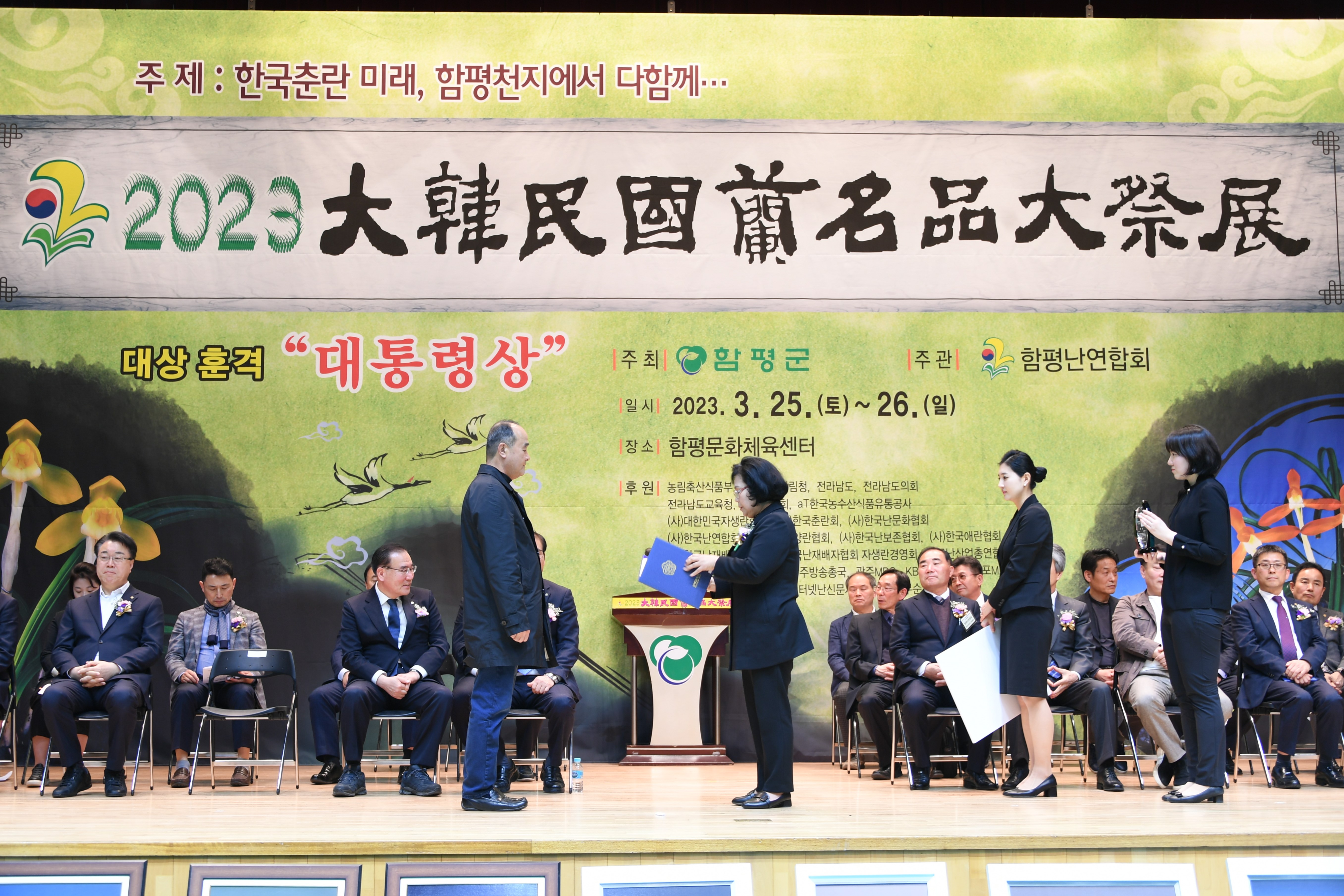 2023 대한민국 난 명품대제전(2023.3.25.) 5