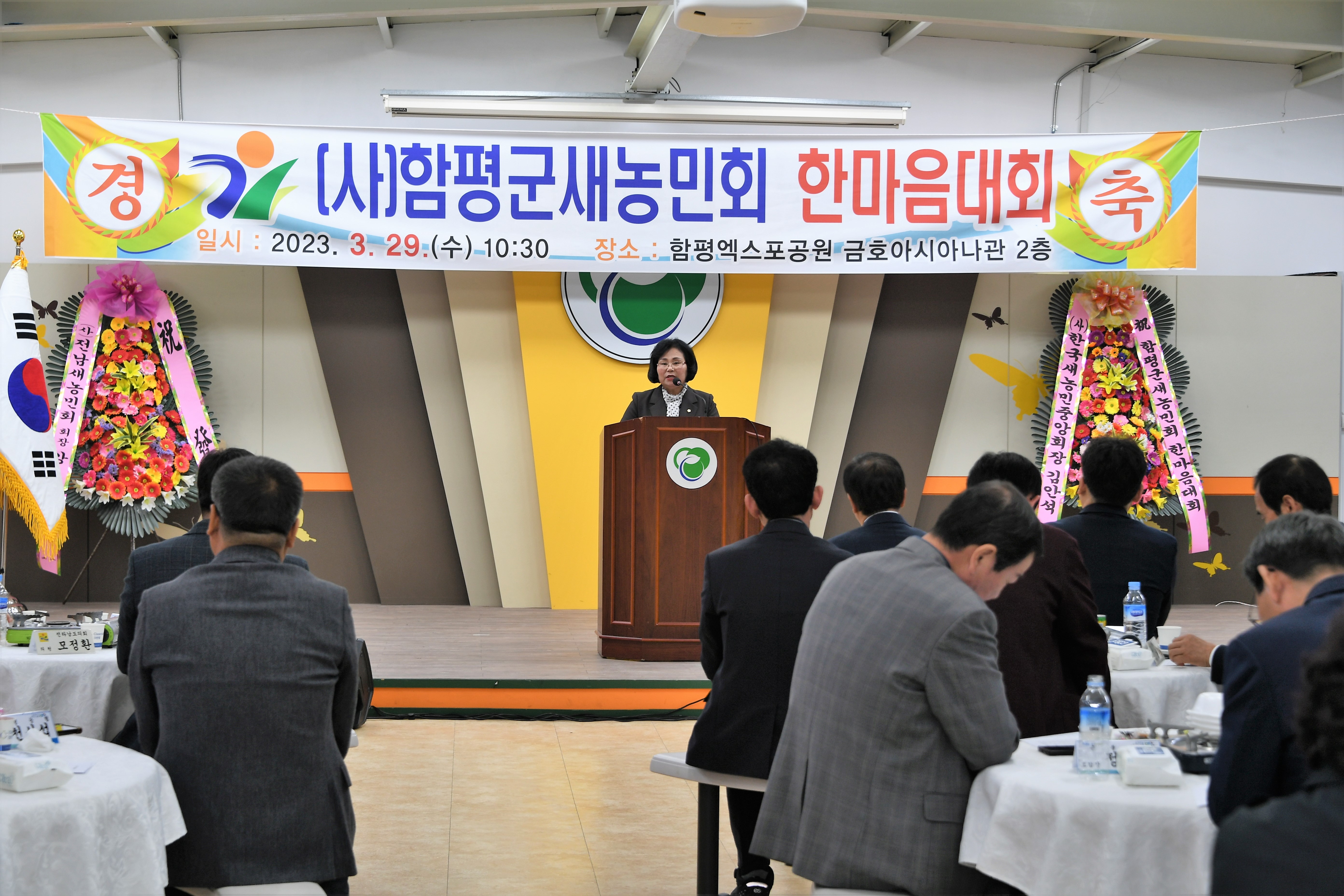 (사)함평군새농민회 한마음대회(2023.3.29.) 7